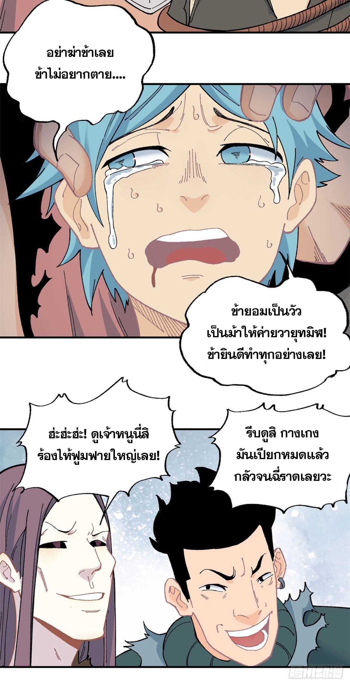 นิกายที่แข็งแกร่งที่สุด (ทันจีน) ตอนที่ 18 หน้า 7