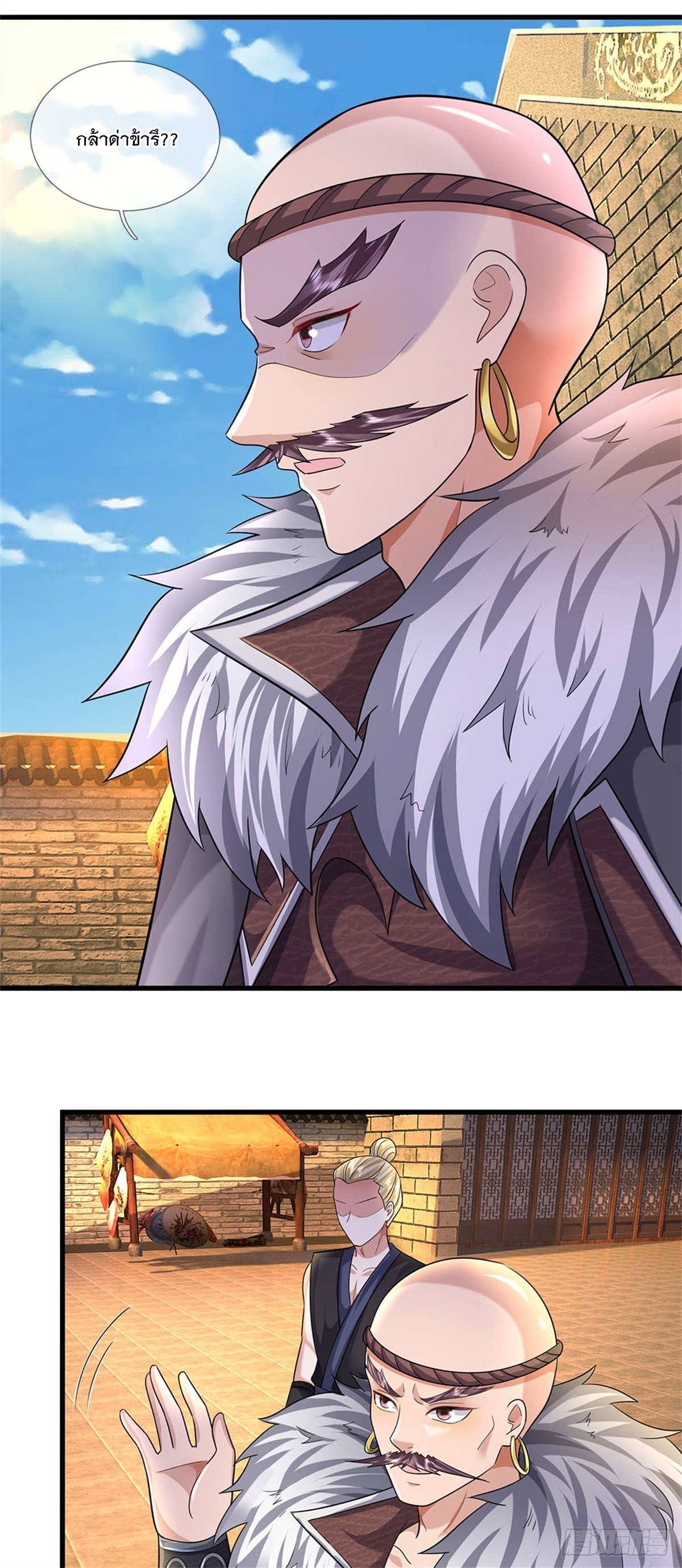 ข้าถูกเลี้ยงดูโดยหญิงสาวปีศาจ ตอนที่ 19 หน้า 22