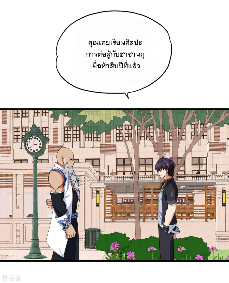 ทหารแพทย์สุดแกร่งผันตัวมาเป็นบอดี้การ์ด ตอนที่ 66 หน้า 31