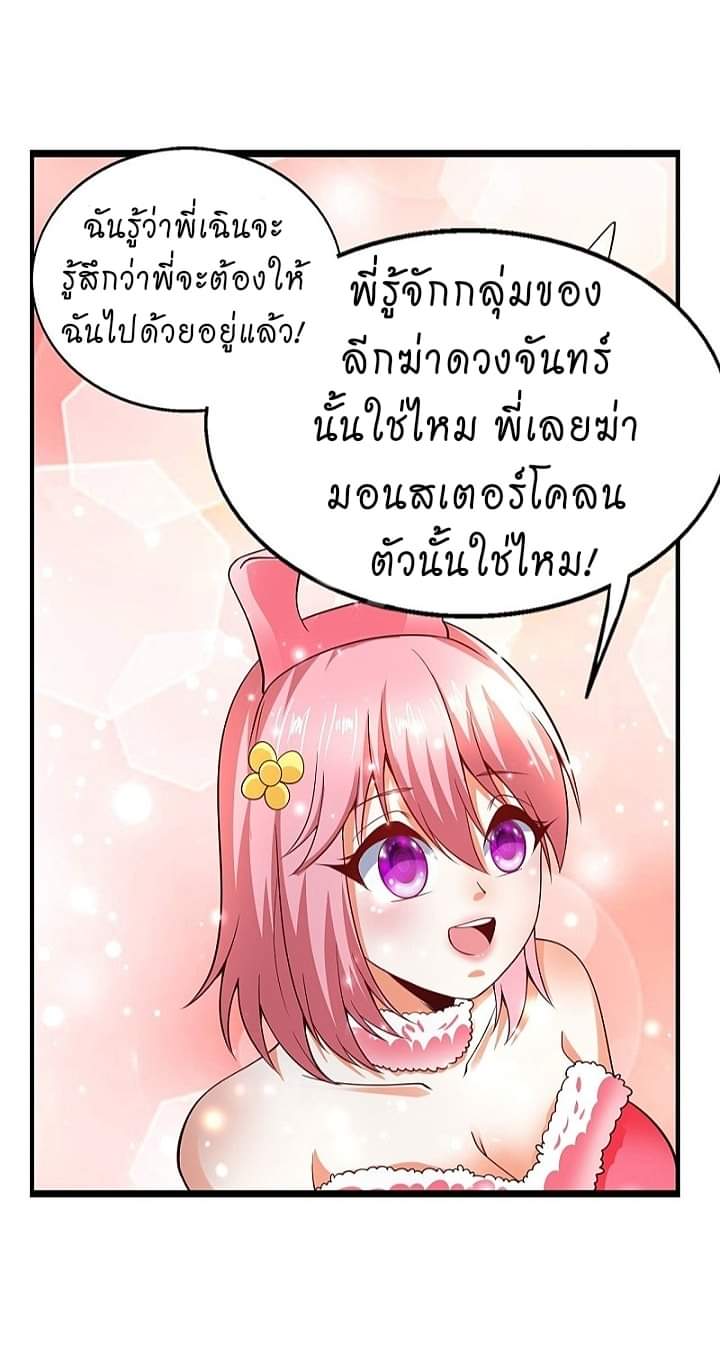 The best game master of the city – สุดยอดเซียนเกมแห่งคนร ตอนที่ 7 หน้า 44