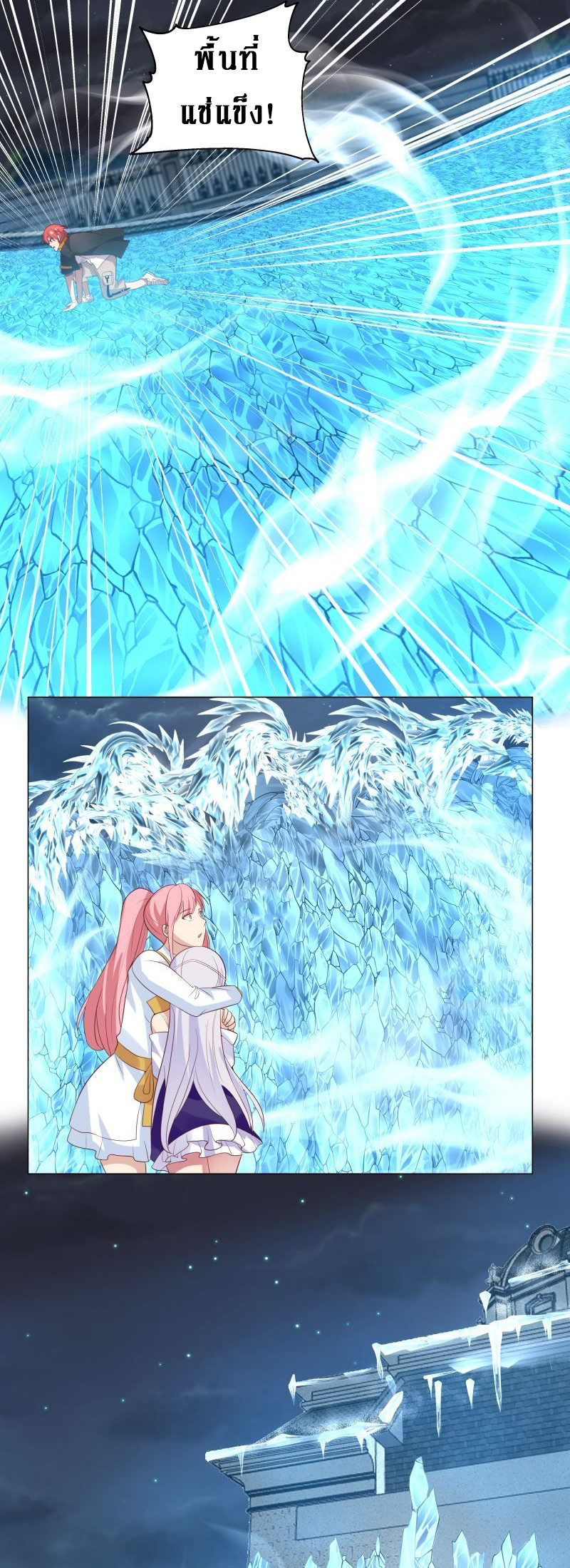 I have dragon in my body ตอนที่ 262 หน้า 4