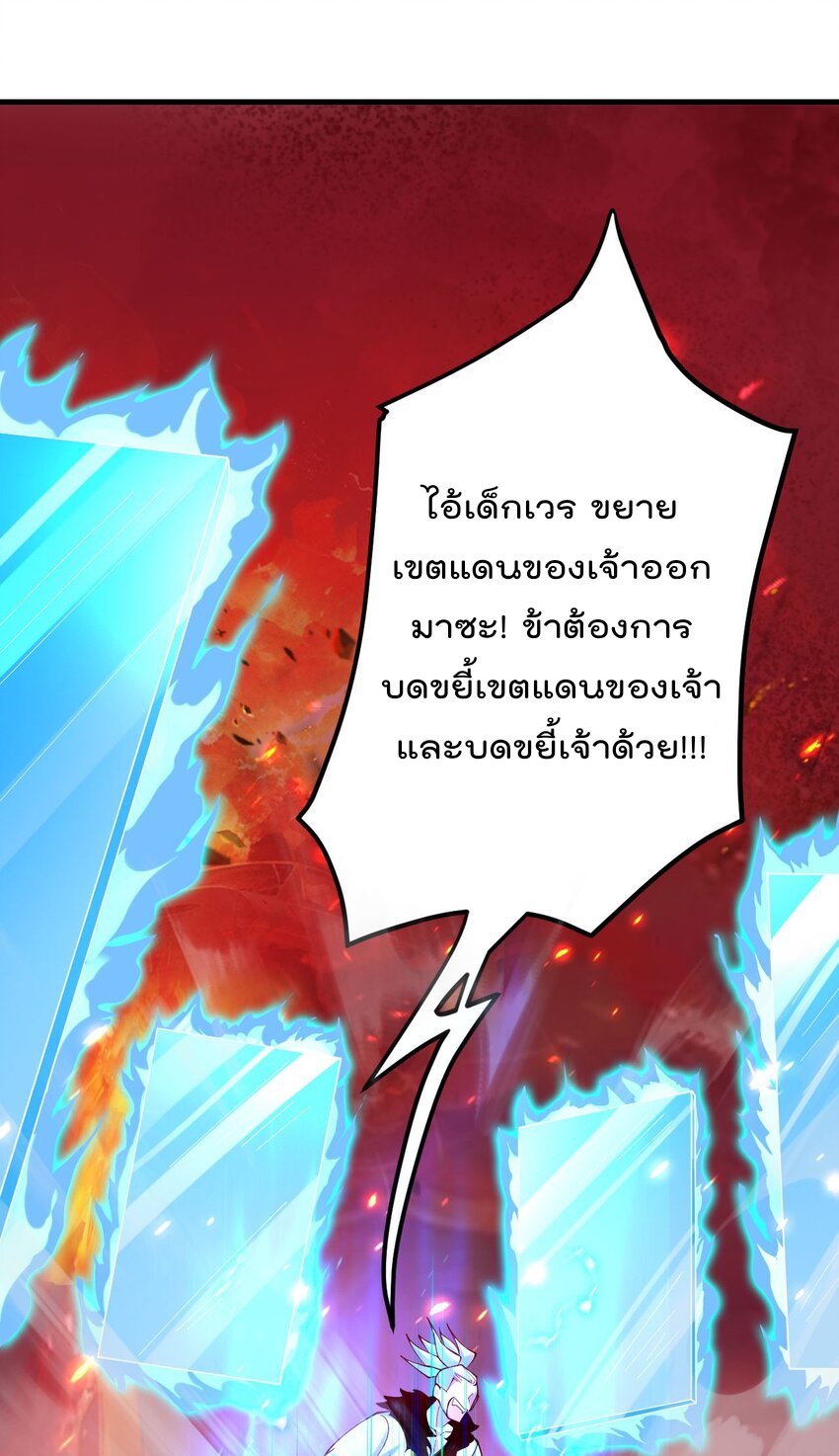 ตัวแปรจุติ ตอนที่ 79 หน้า 19