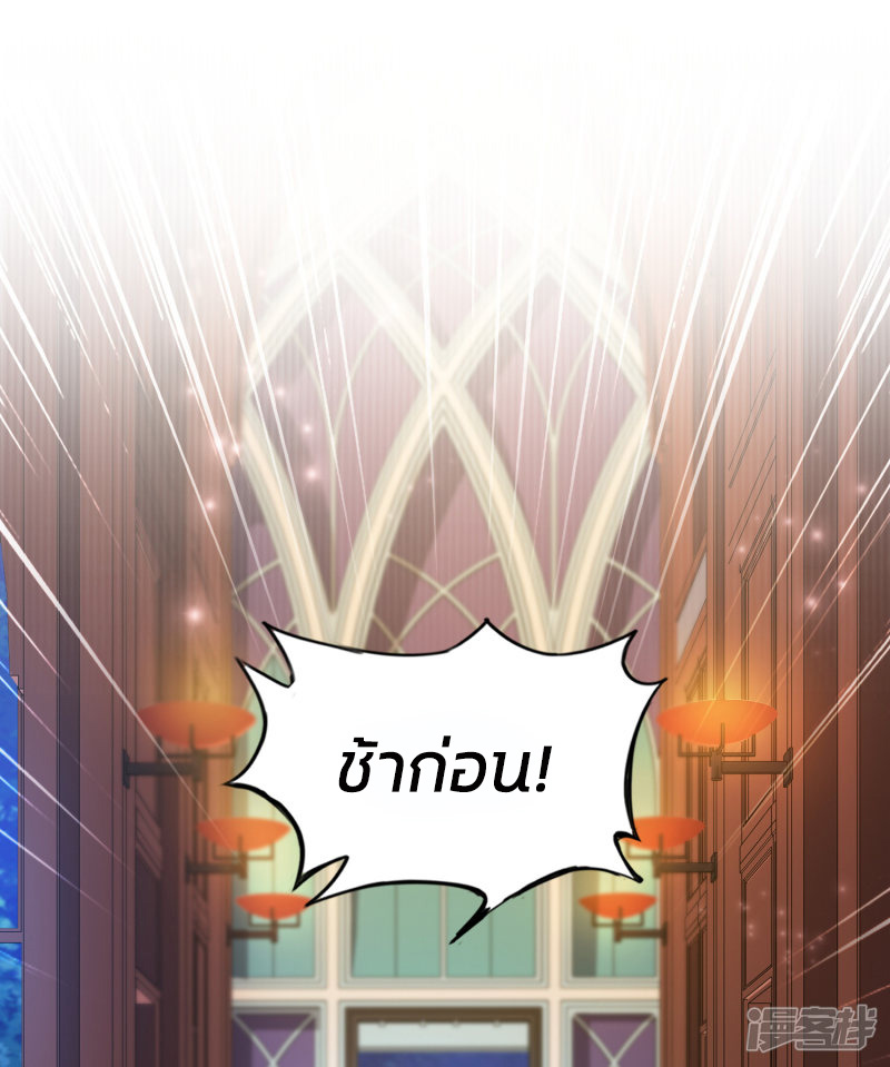 ราชาดอกไม้อมตะ ตอนที่ 34 หน้า 7