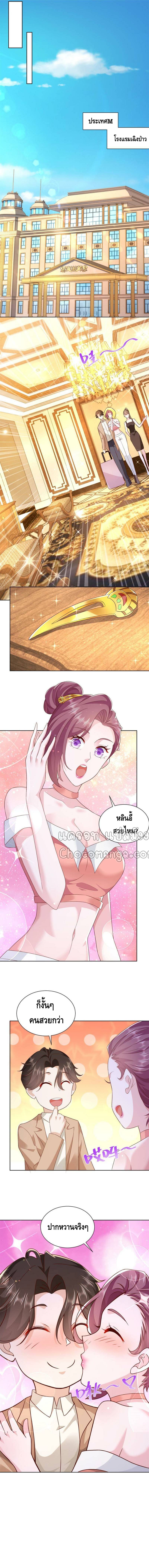 Randomly have a new career ตอนที่ 119 หน้า 5