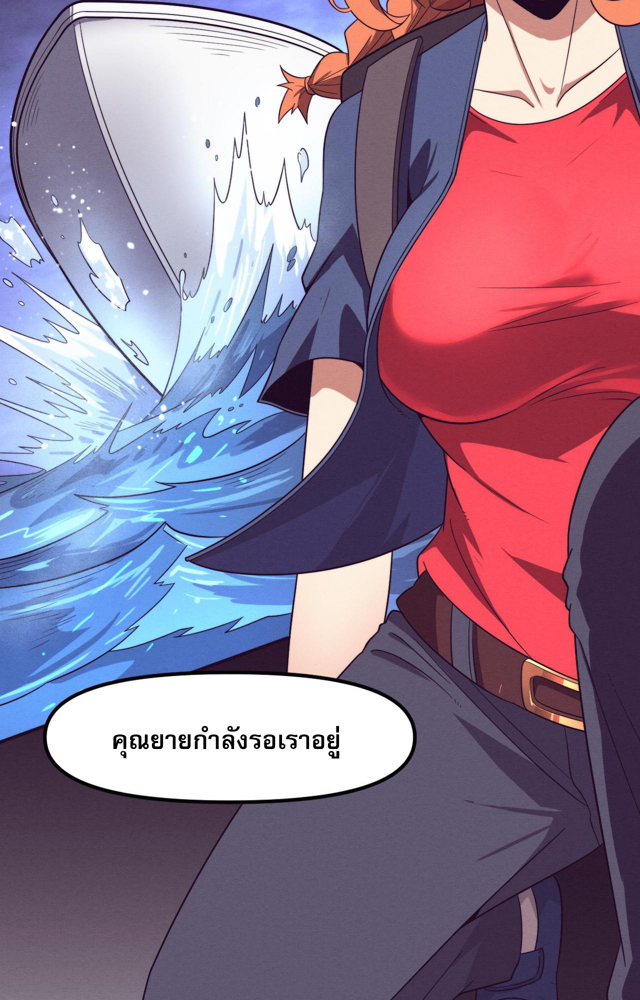 The Frenzy Of Evolution ตอนที่ 90 หน้า 12