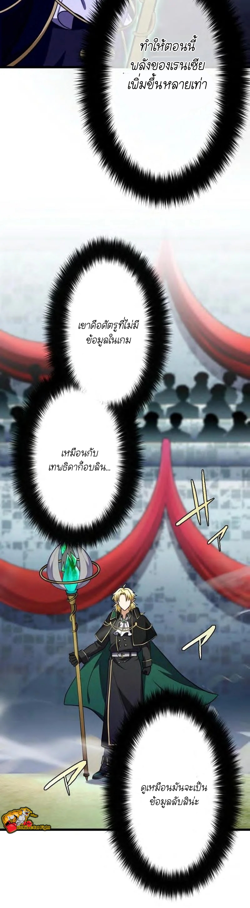 ฉันกลับชาติมาเกิดใหม่เป็นก็อบลินระดับ SSS ตอนที่ 38 หน้า 45