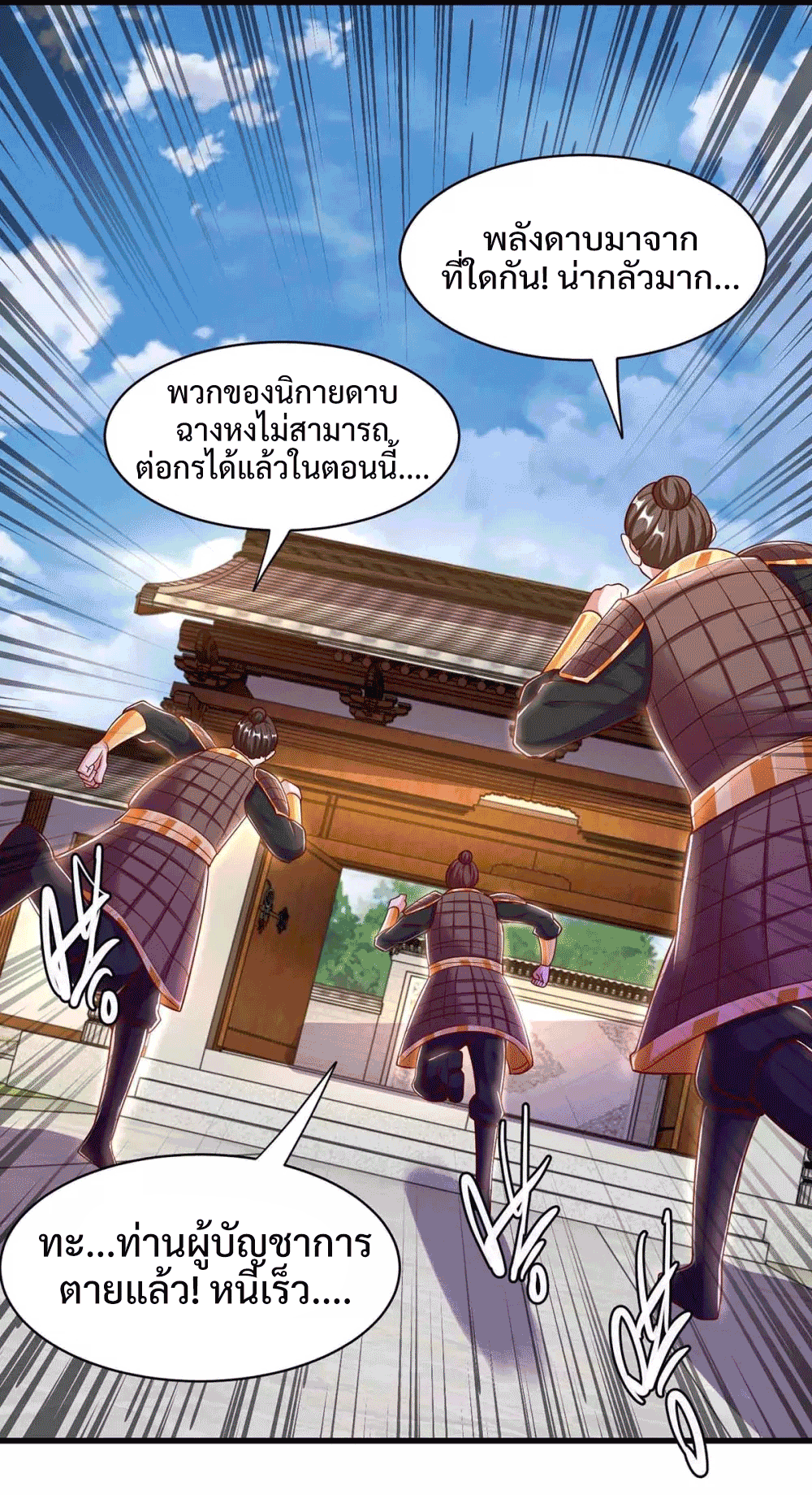 One Step Toward Freedom ตอนที่ 293 หน้า 30