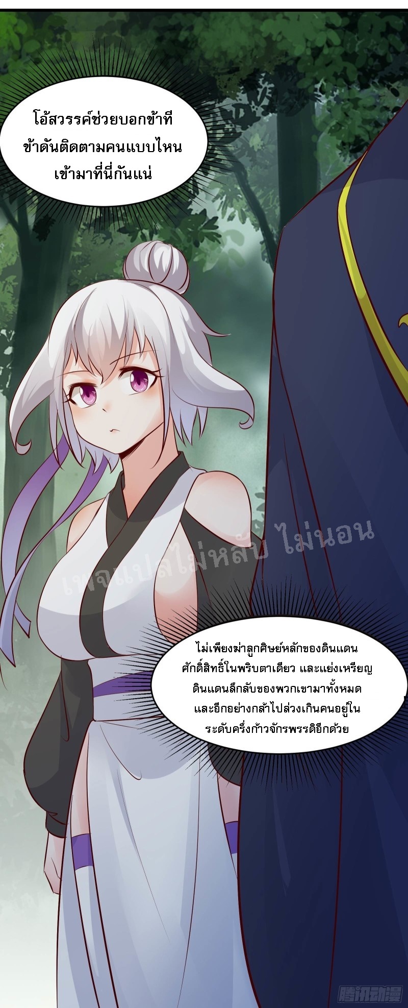 ฮาเร็มของข้ามีแต่ลูกศิษย์หญิงทั้งนั้น ตอนที่ 20 หน้า 44