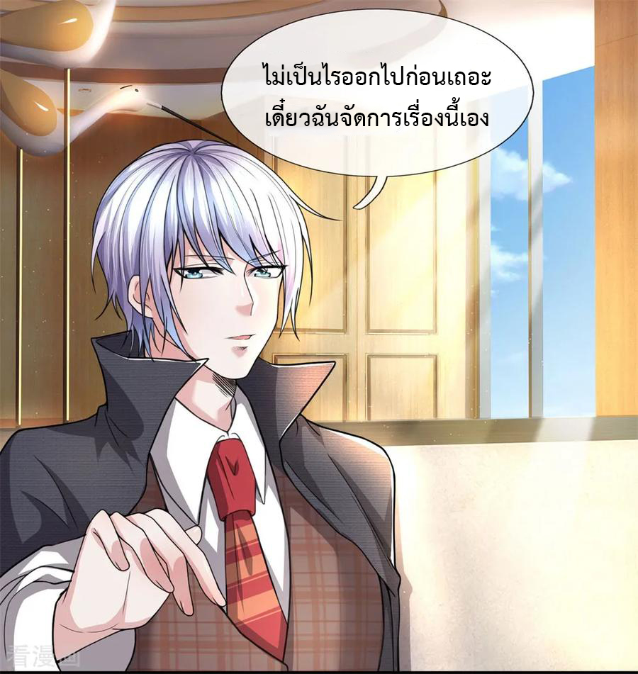 ยอดปรมาจารย์ล้างแค้น ตอนที่ 15 หน้า 7