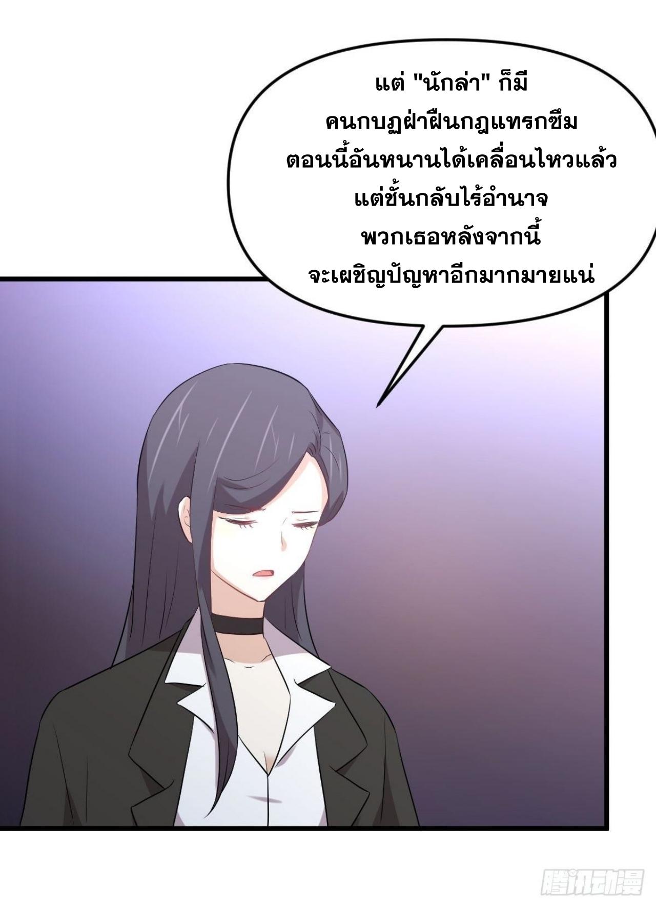 Immortal Swordsman in The Reverse World ข้าเซียนกระบี่ไม่เกาะสตรี ตอนที่ 310 หน้า 27