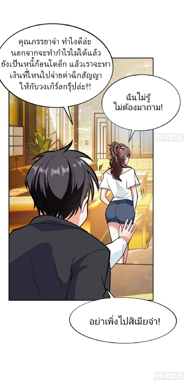 การเกิดใหม่ของพระเจ้ากับระบบผลาญเงินสุดกาว ตอนที่ 7 หน้า 16