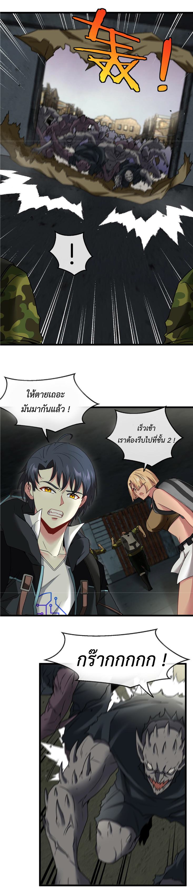 Super god system  ระบบสุดเทพ ตอนที่ 21 หน้า 11