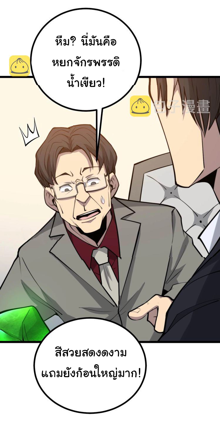 Bad Hand Witch Doctor สุดยอดพ่อมดหมอผี ตอนที่ 242 หน้า 23