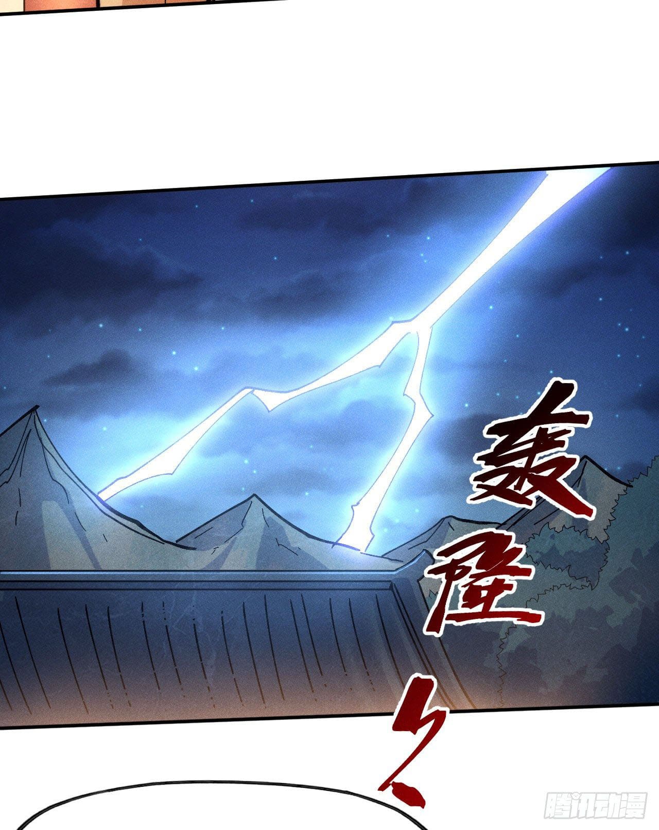 ตูข้านี่แหละเทพ (ทันจีน) ตอนที่ 85 หน้า 9