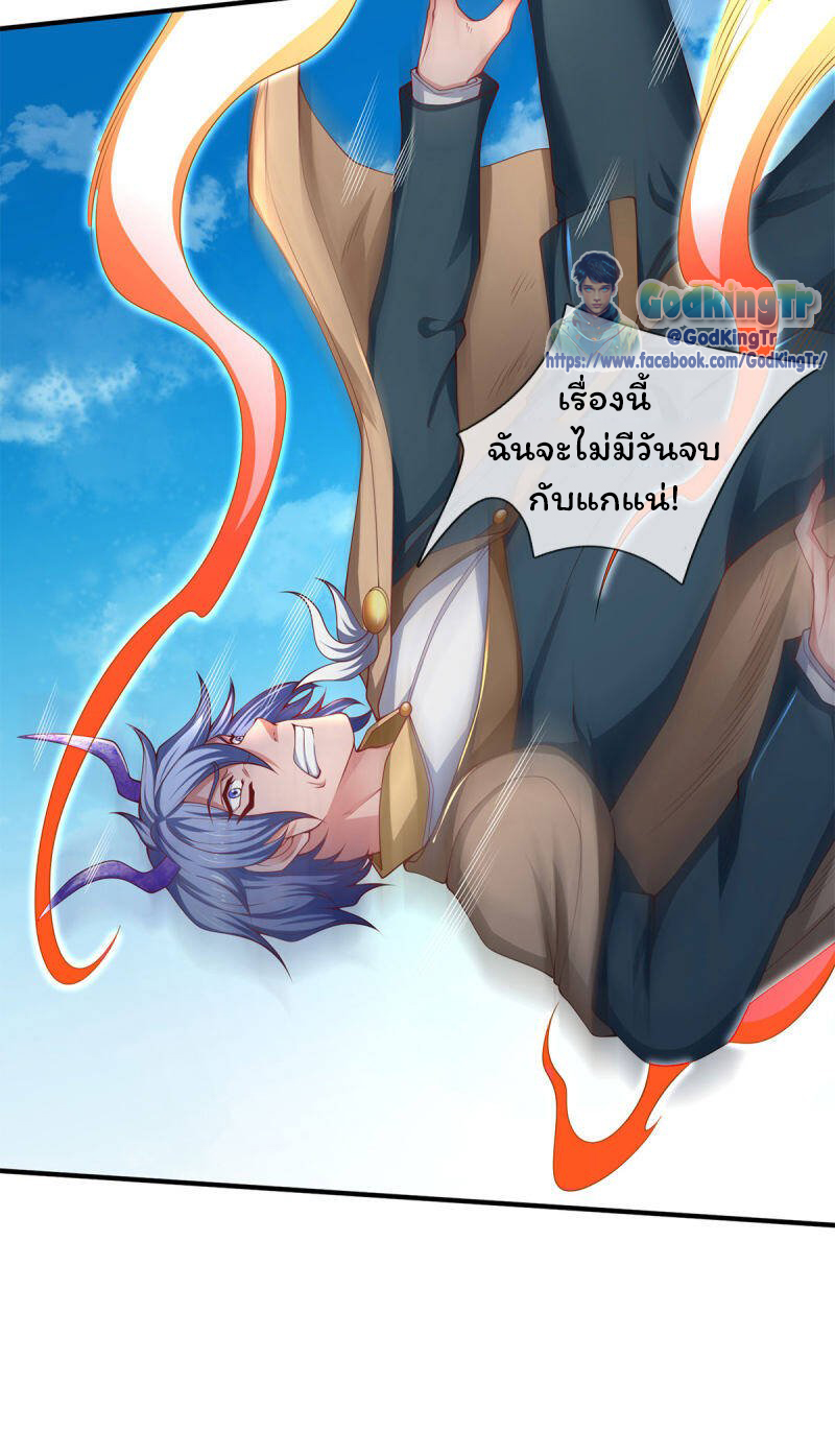 ราชาเทพนิรันดร์ (Eternal god king) ตอนที่ 208 หน้า 5