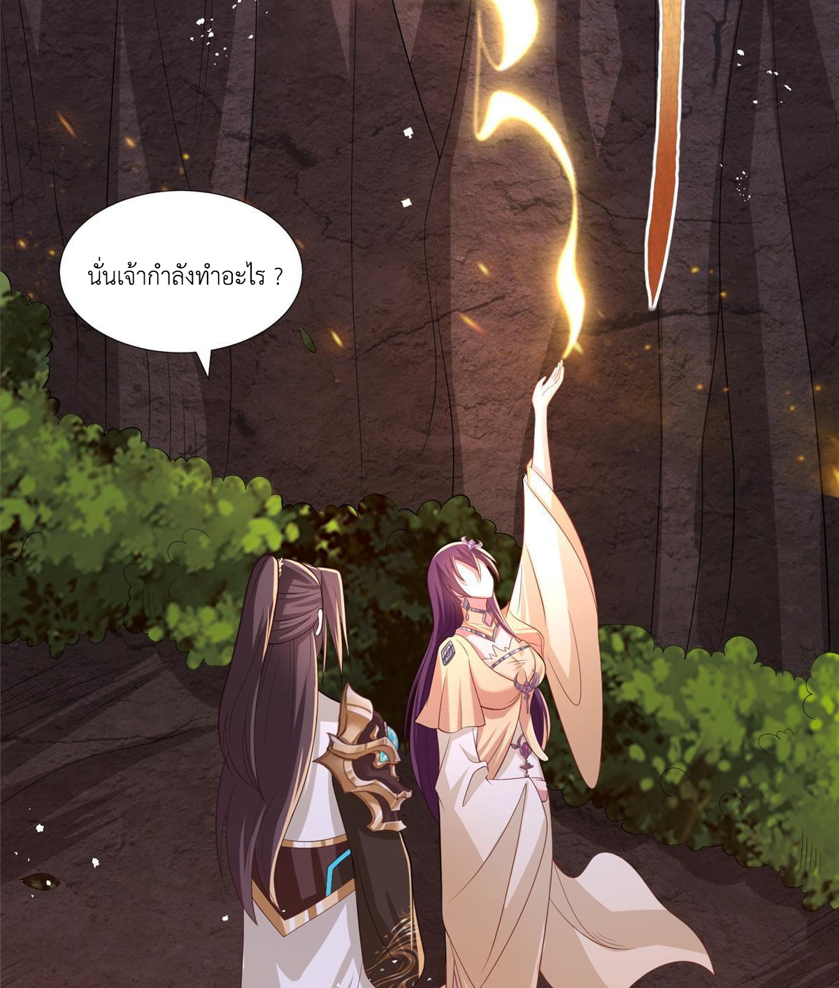 (ชนจีน) Dragon Master (จูหมิง นักรบเซียนมังกร) ตอนที่ 147 หน้า 23