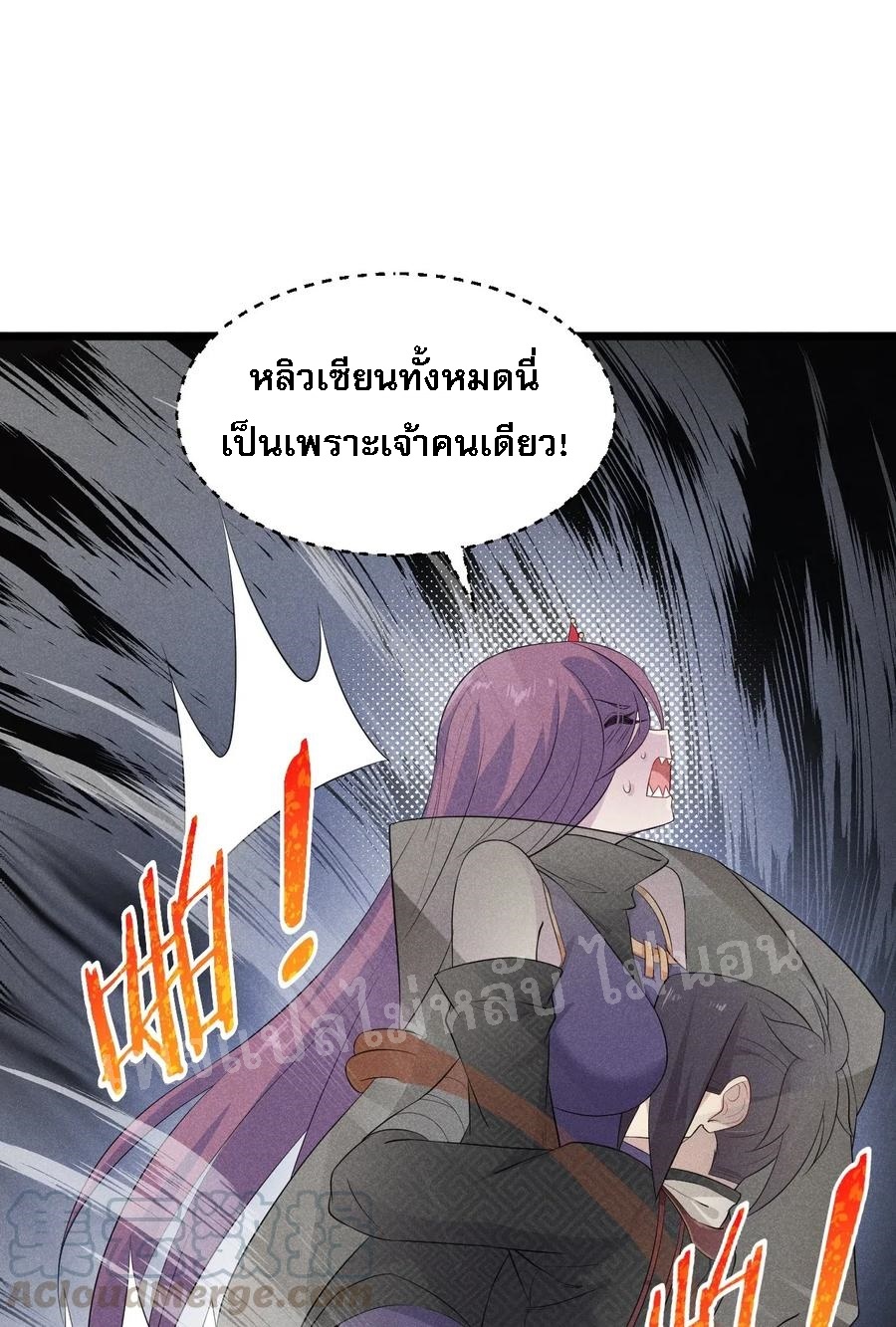 สุดยอดพ่อครัวเจ้าแห่งฮาเร็ม ตอนที่ 16 หน้า 52