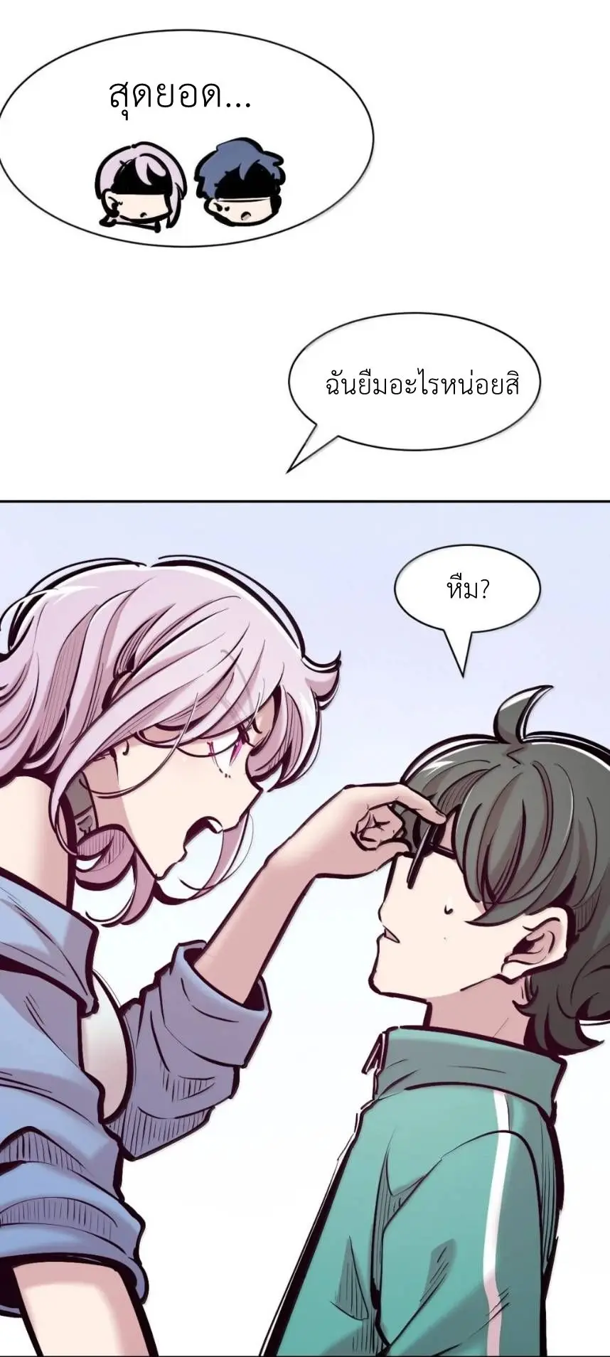 Demon x Angel can't get along! ตอนที่ 162 หน้า 71