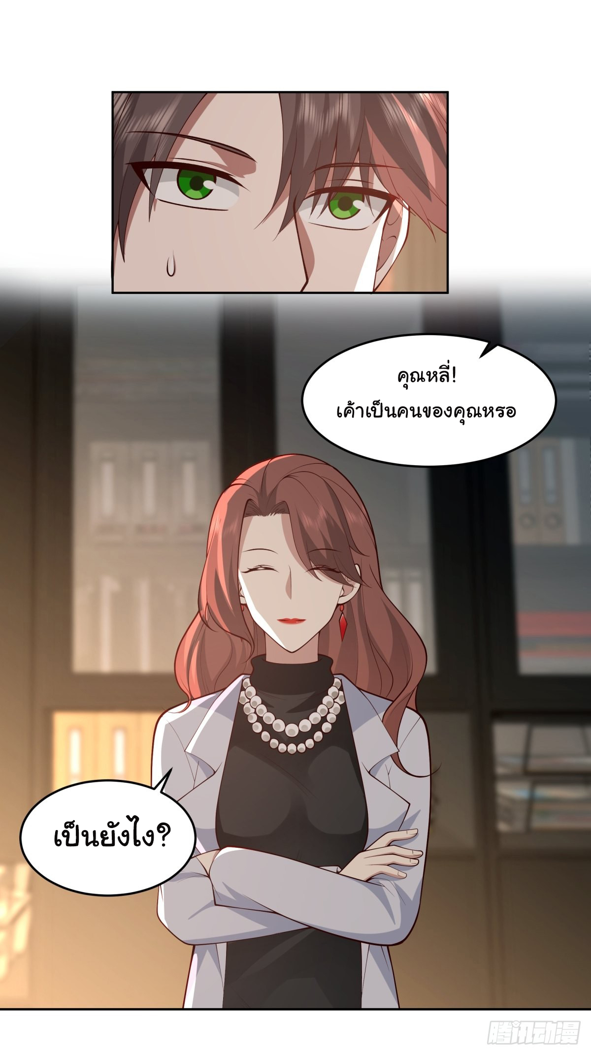 ผมไม่ได้อยากกลับมาเกิดใหม่เลยจริงๆ ตอนที่ 53 หน้า 46