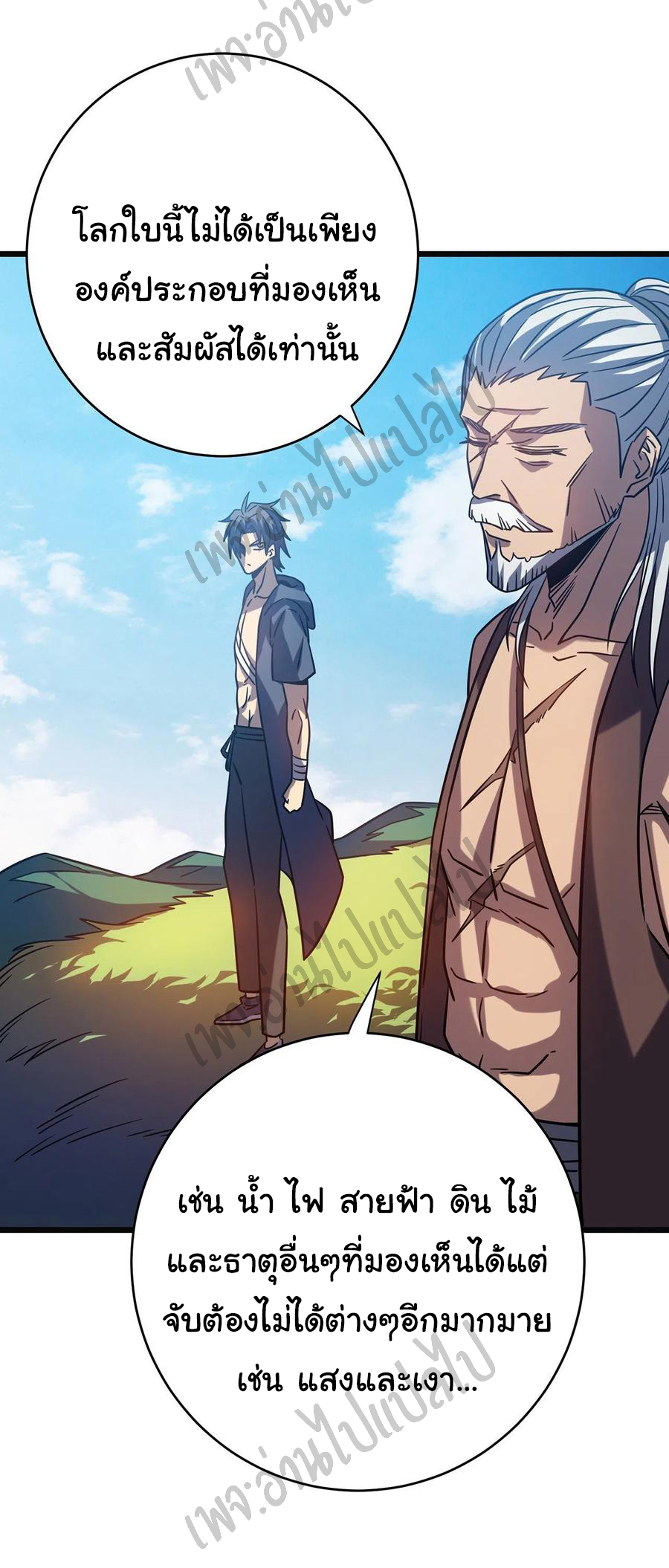 I killed the gods in another world ตอนที่ 15 หน้า 14