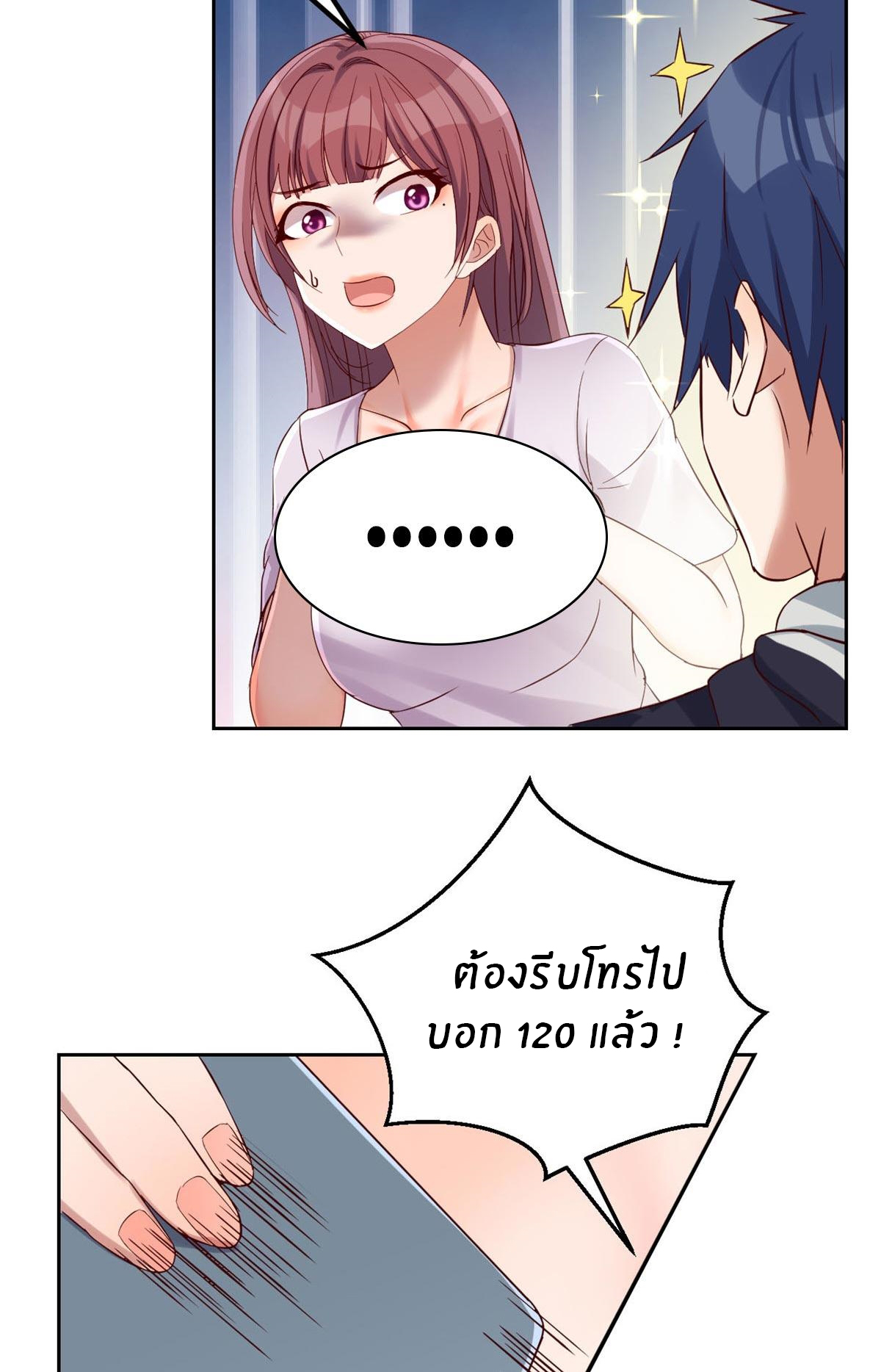 พี่สาวอยากเล่นคุณ ตอนที่ 11 หน้า 6