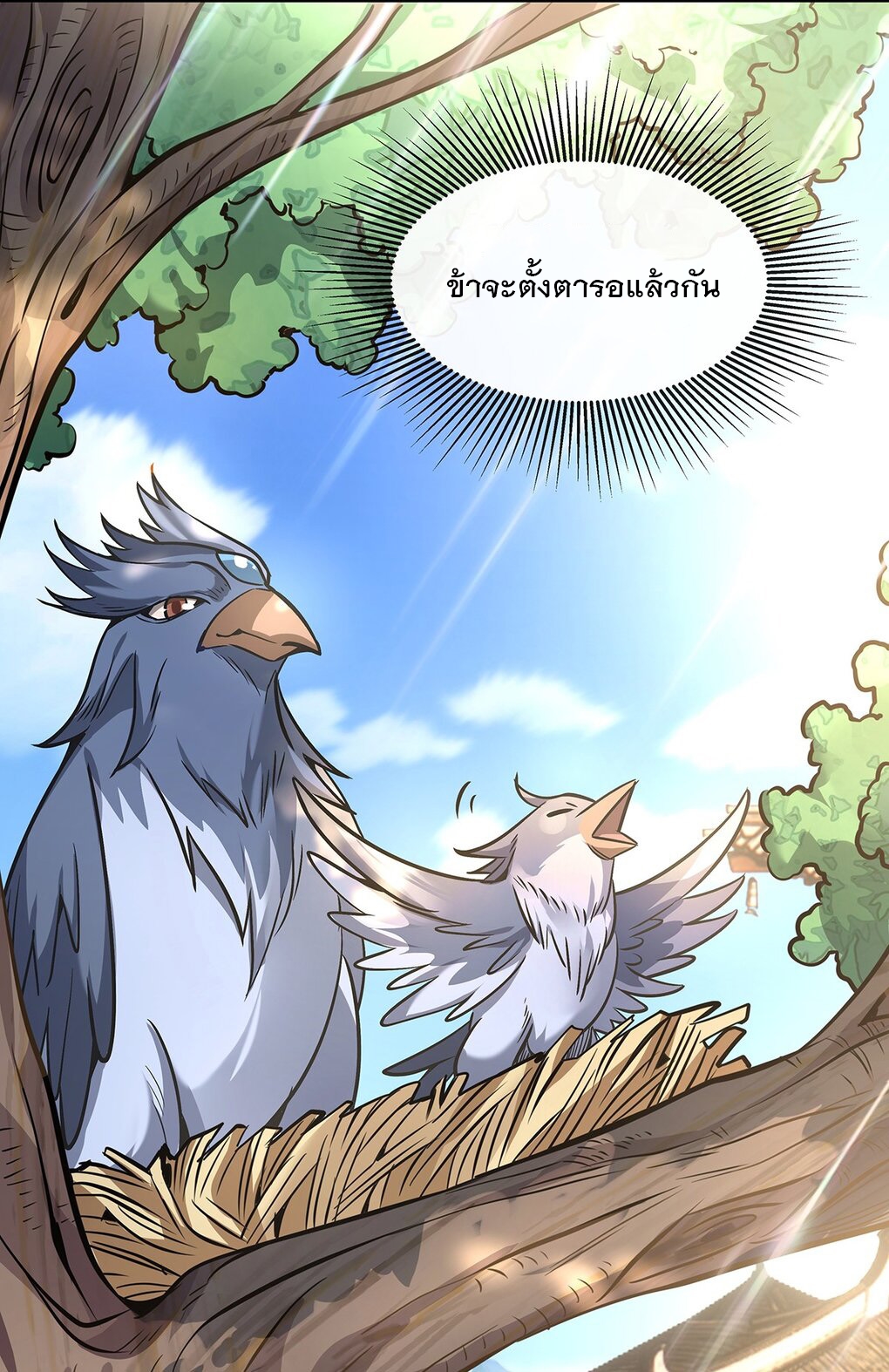 ศิษย์ของข้าล้วนมีอนาคตที่ยิ่งใหญ่ (ชนจีน) ตอนที่ 90 หน้า 55