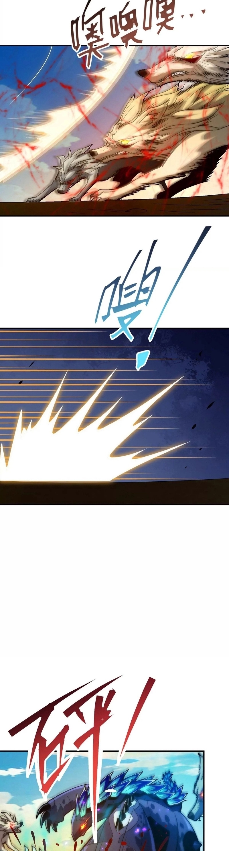 การเกิดใหม่ของจ้าวแห่งสัตว์อสูร ตอนที่ 6 หน้า 5