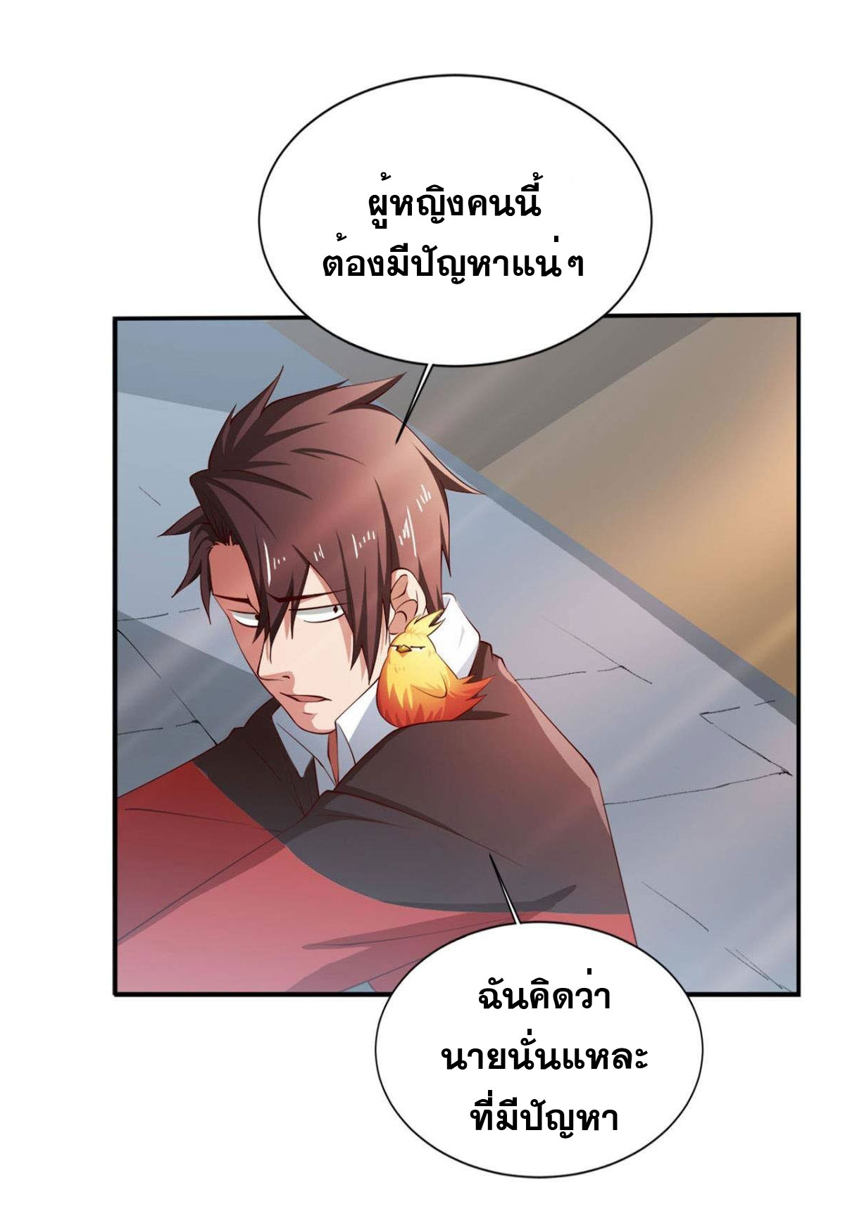 แก้วิกฤตแห่งสวรรค์ ตอนที่ 9 หน้า 23