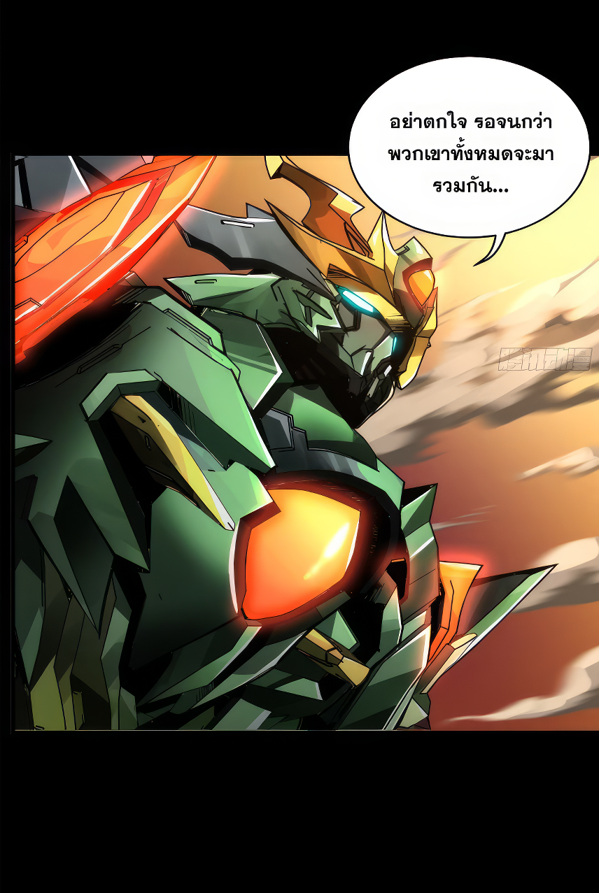 Legend of Star Genera ชนจีน ตอนที่ 168 หน้า 71