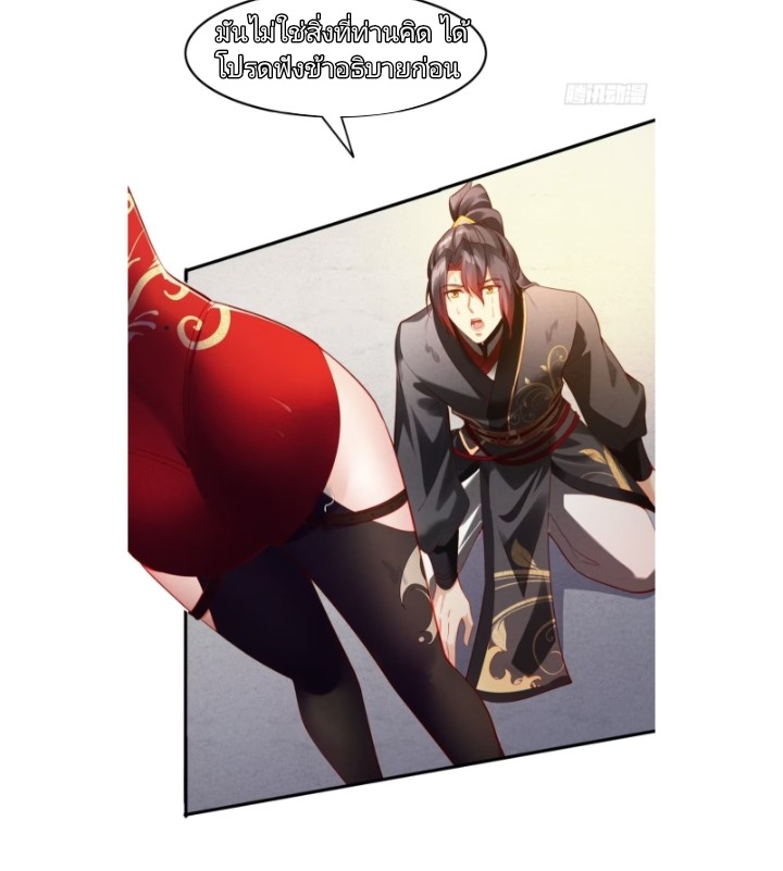 ฉันได้ข้ามโลกมายัง90,000ปี ต้องช่วยคู่ชีวิตเต๋า ตอนที่ 1 หน้า 47