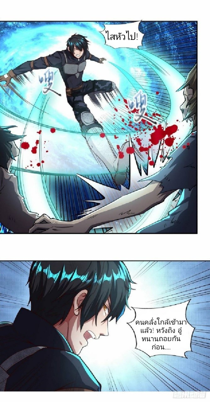 ฮาเร็มกองทัพสาวนี้ของผม ตอนที่ 21 หน้า 6