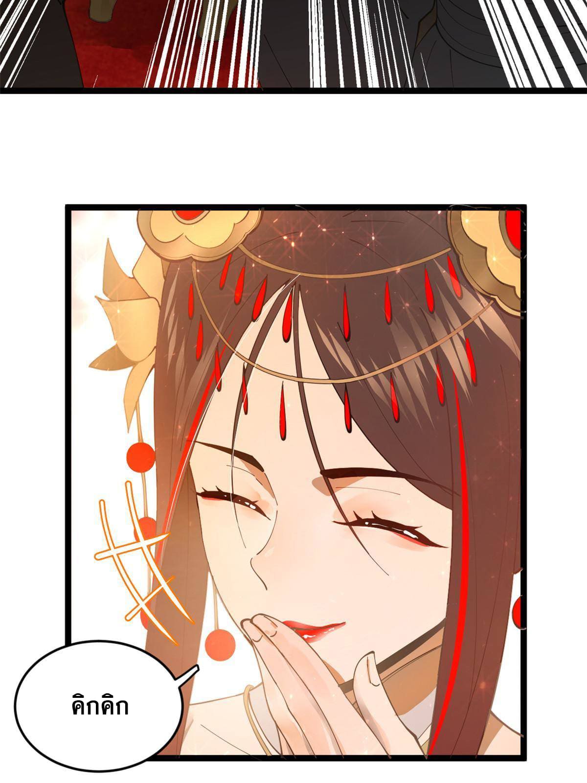 ลูกเขยที่แกร่งสุดในปฐพี (ทันจีน) ตอนที่ 15 หน้า 7