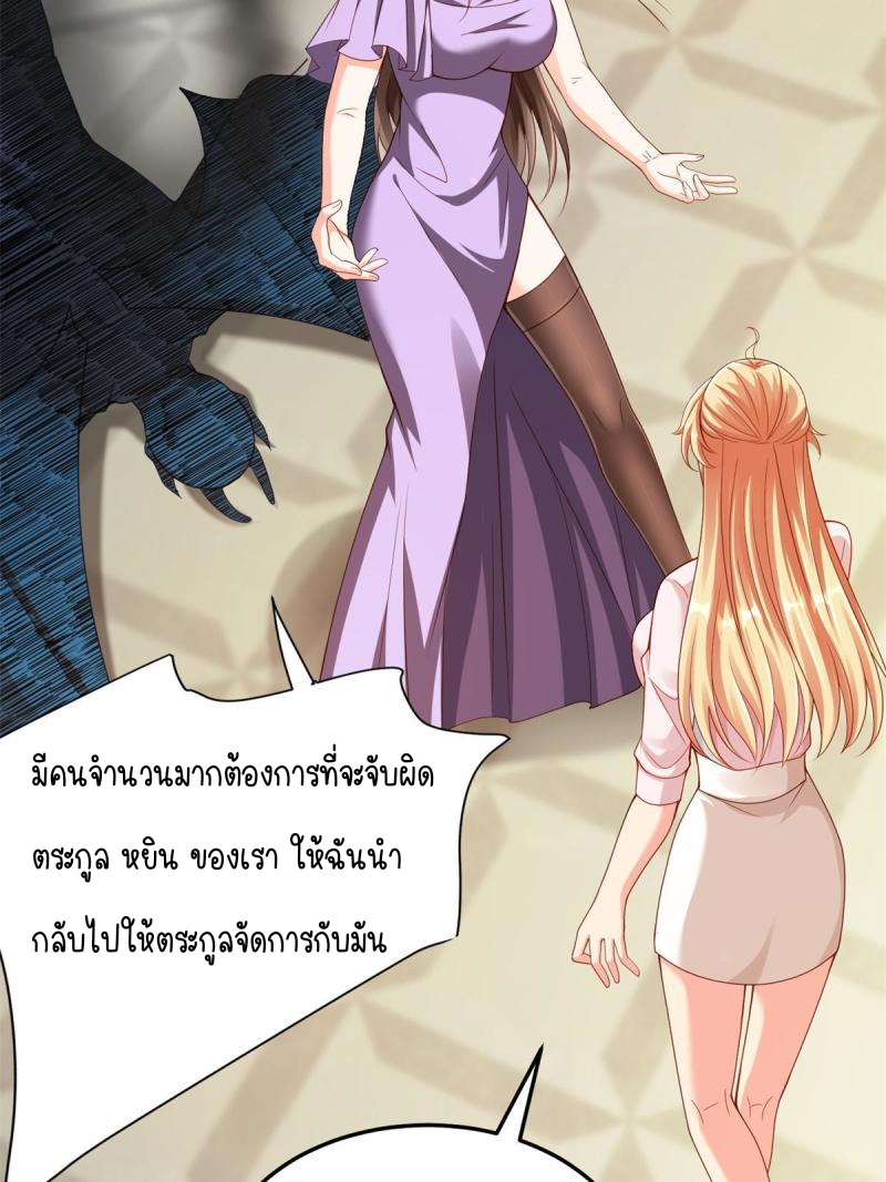 การหวนคืนของจักรพรรดิอมตะผู้ยิ่งใหญ่ ตอนที่ 6 หน้า 31