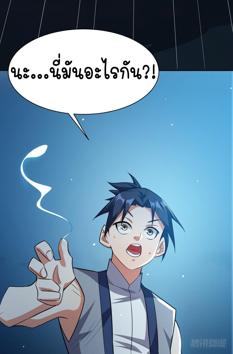 Wu ni ตอนที่ 9 หน้า 45