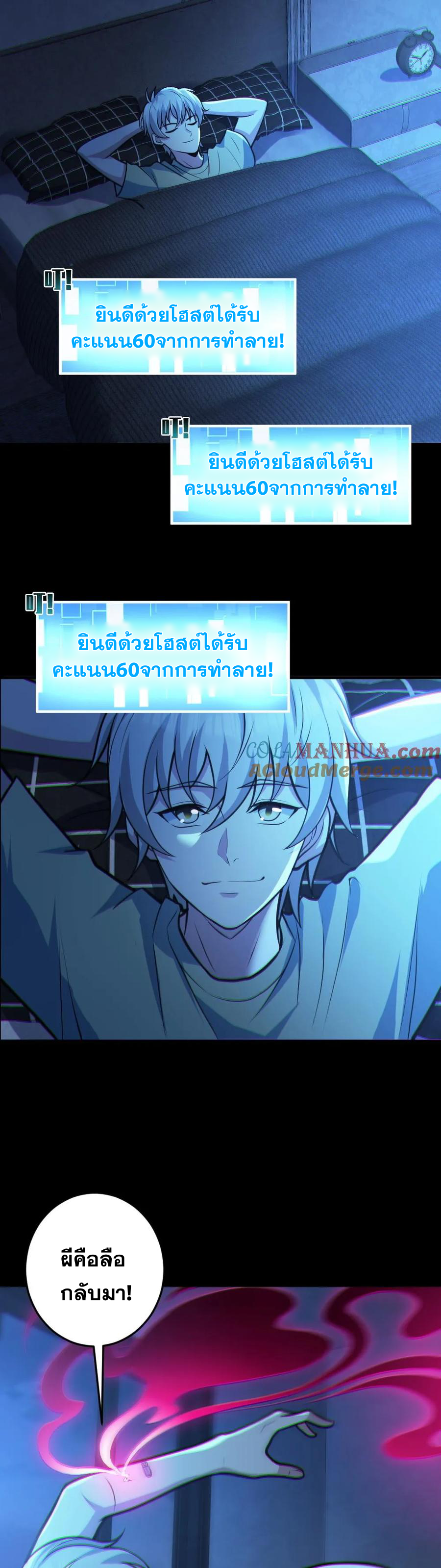 ในร่างของฉันมีผีเป็นพันล้านตัว ตอนที่ 29 หน้า 17