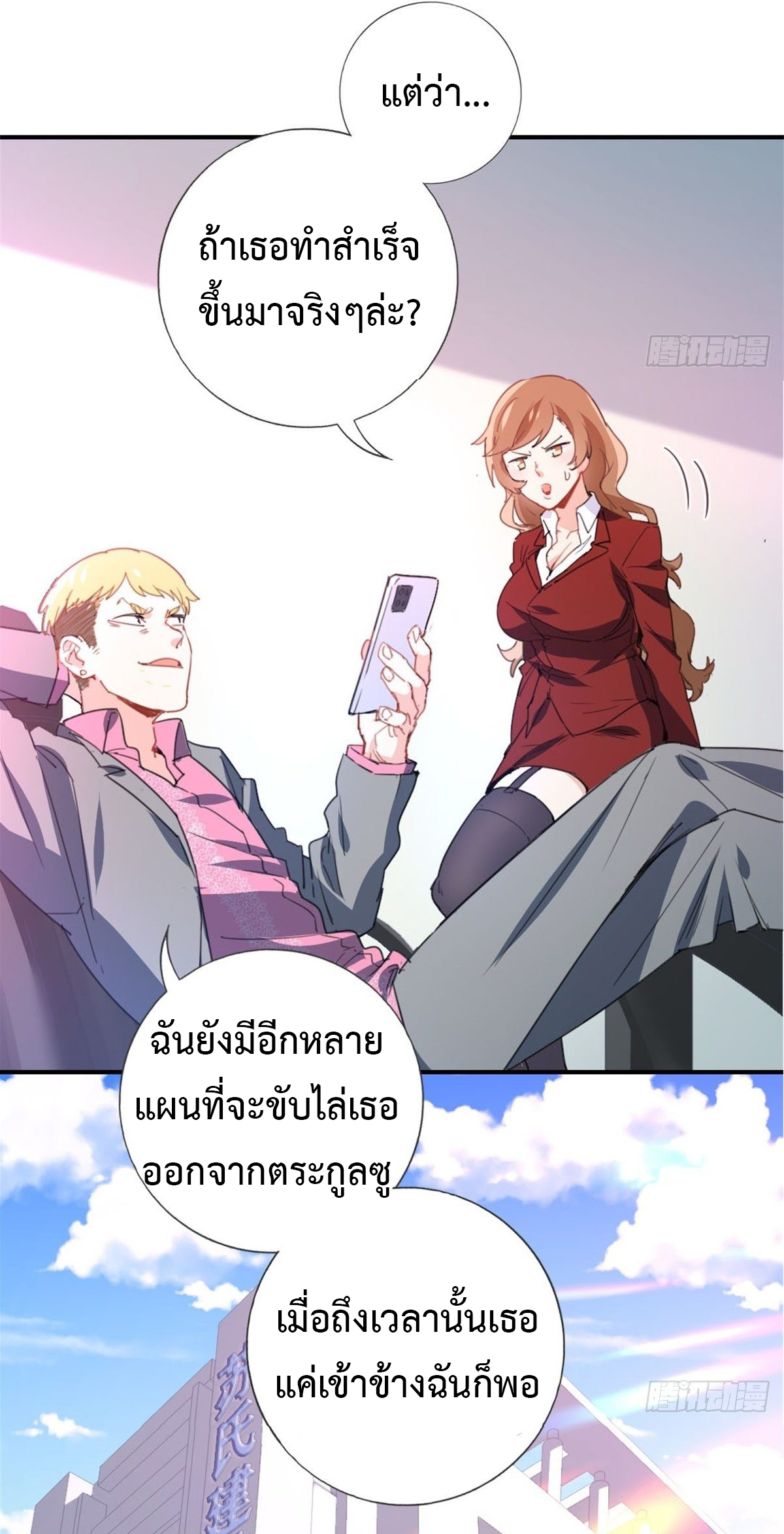 ฉันนี่แหละ "หานซานเฉียน" ตอนที่ 2 หน้า 20