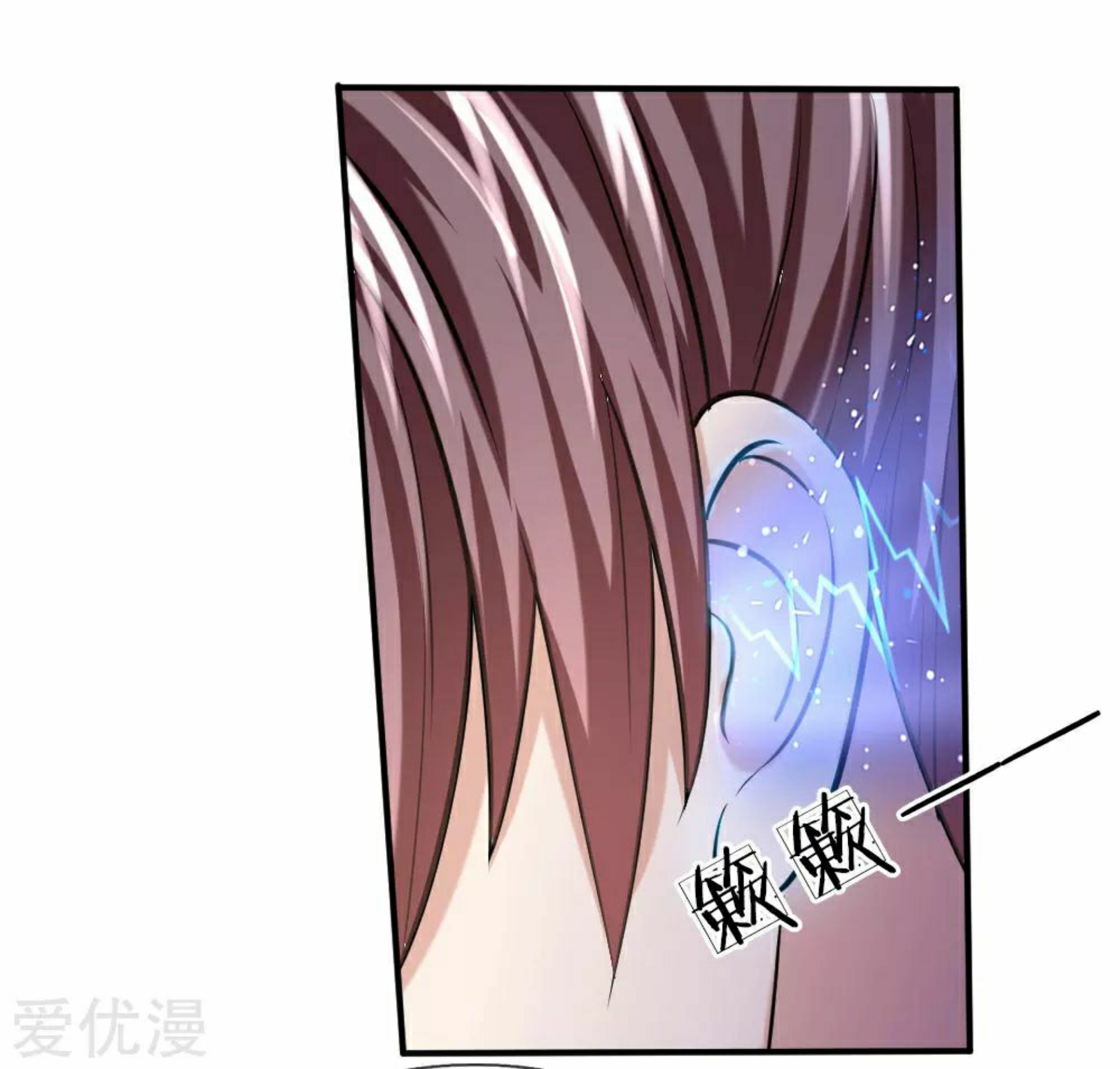 สุดยอดปรมาจารย์มีด ตอนที่ 42 หน้า 19