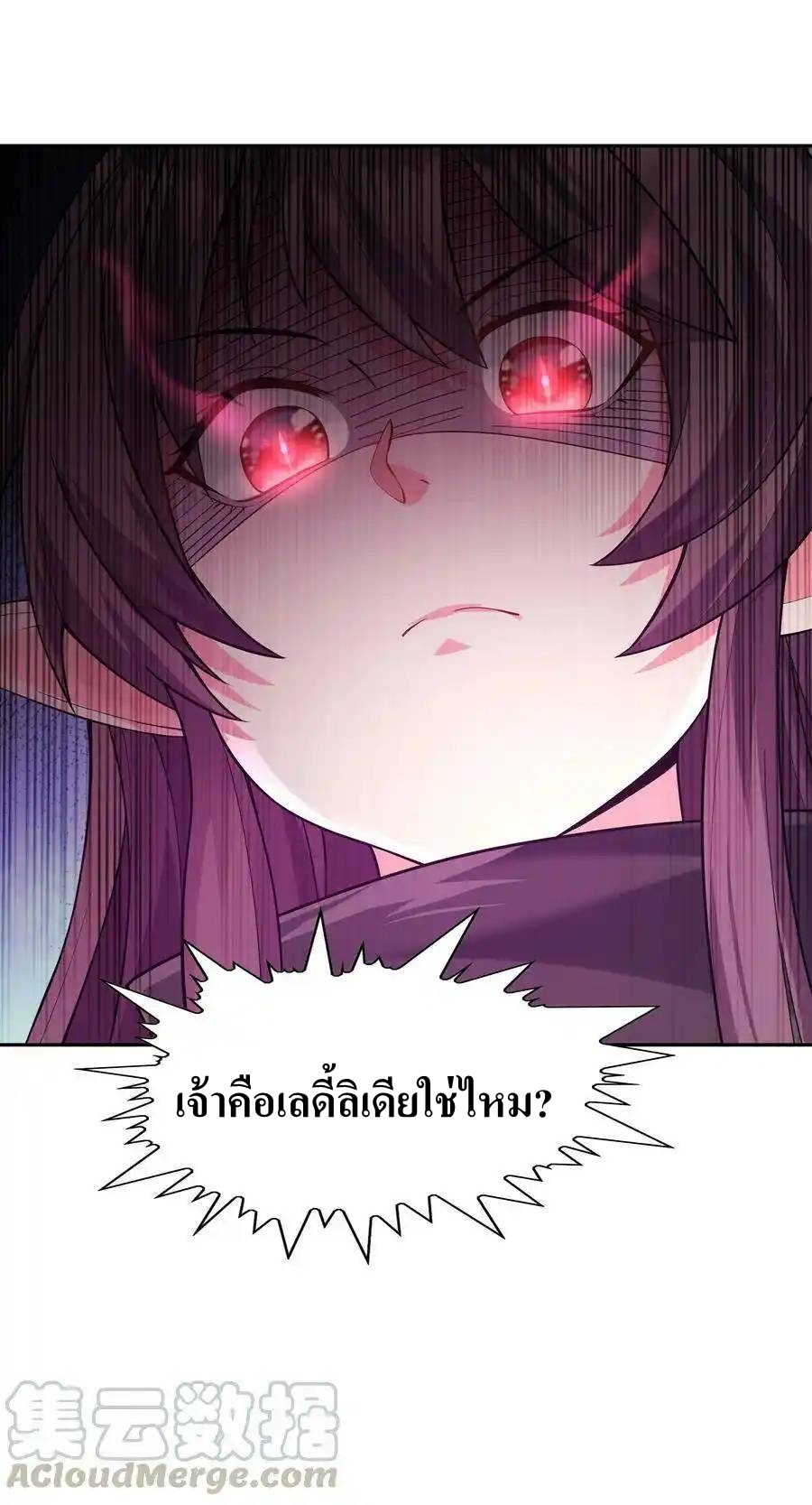 My Harem Is Entirely Female Demon Villains ตอนที่ 5 หน้า 76