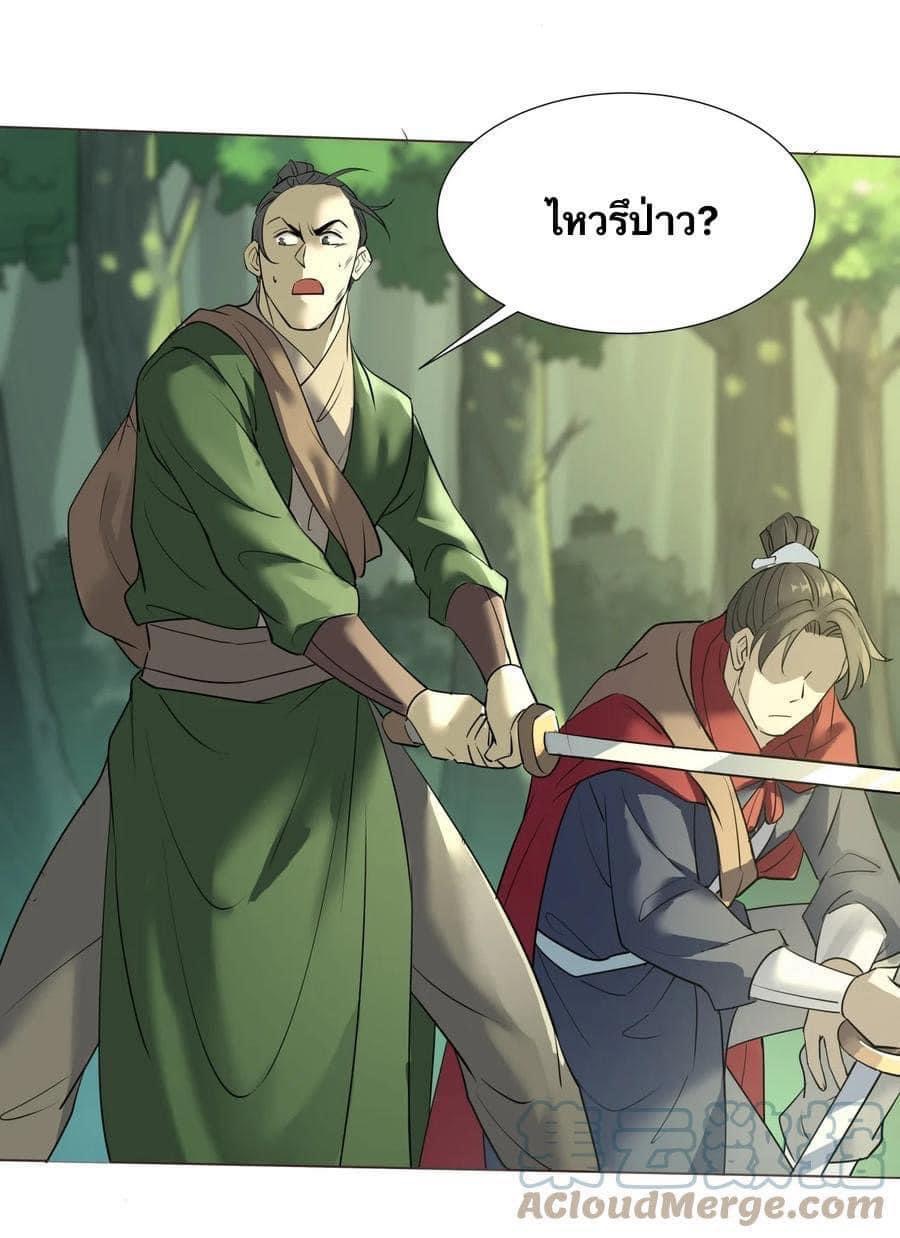 Legend of King Amata | ตำนาน ราชันย์ อมตะ ตอนที่ 12 หน้า 6