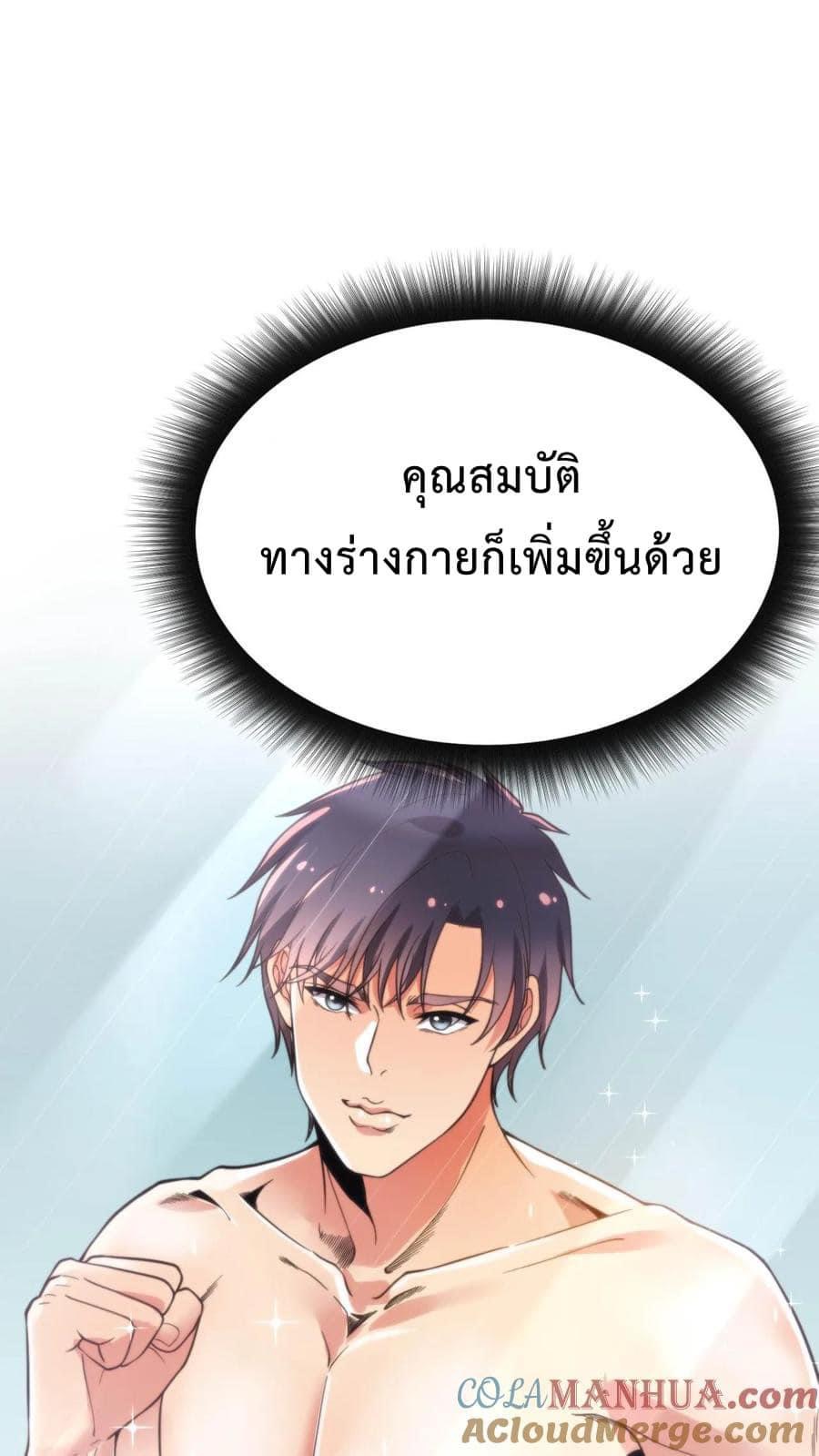 ระบบสายเปย์ล้านล้านล้าน (เงินไม่จำกัด) ซื้อผู้หญิงทั้งโลก ตอนที่ 17 หน้า 17