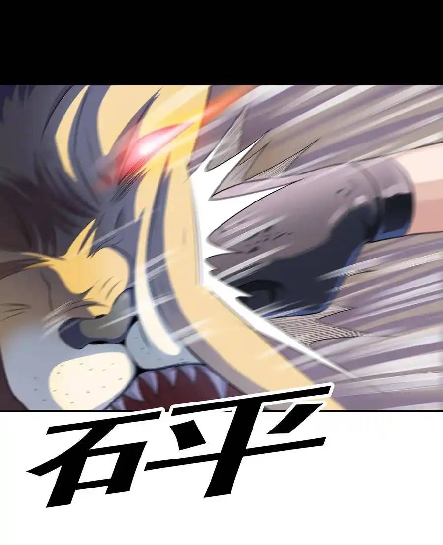 There Will Always Be Someone To Disturb My AFK Life ตอนที่ 13 หน้า 57