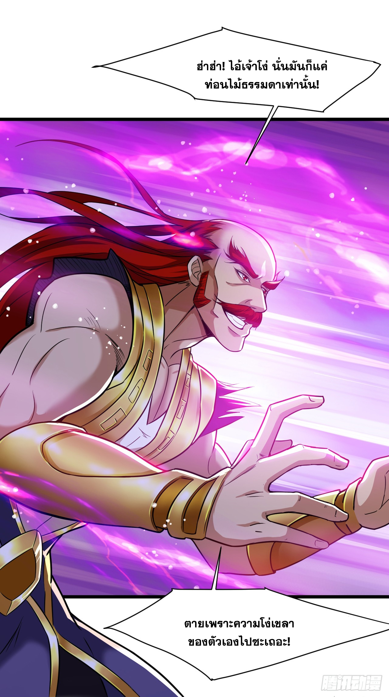 ข้าอยู่อย่างสันโดษมากว่า 100,000 ปี (ทันจีน) ตอนที่ 27 หน้า 32