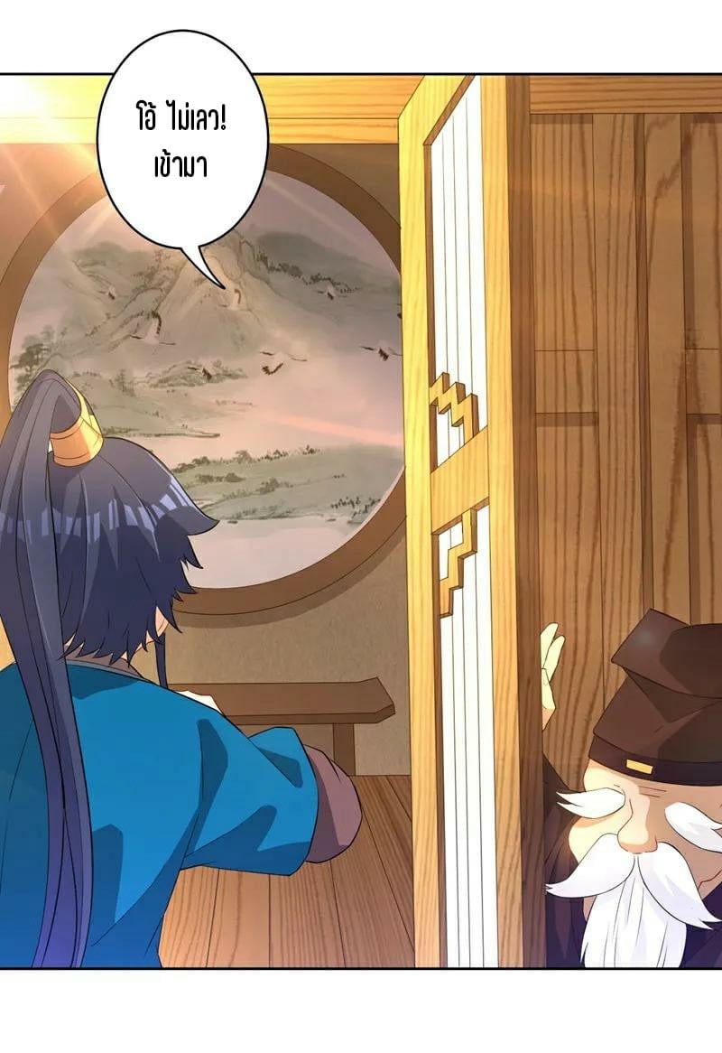 ข้ารับใช้ชั้นหนึ่ง ตอนที่ 23 หน้า 21