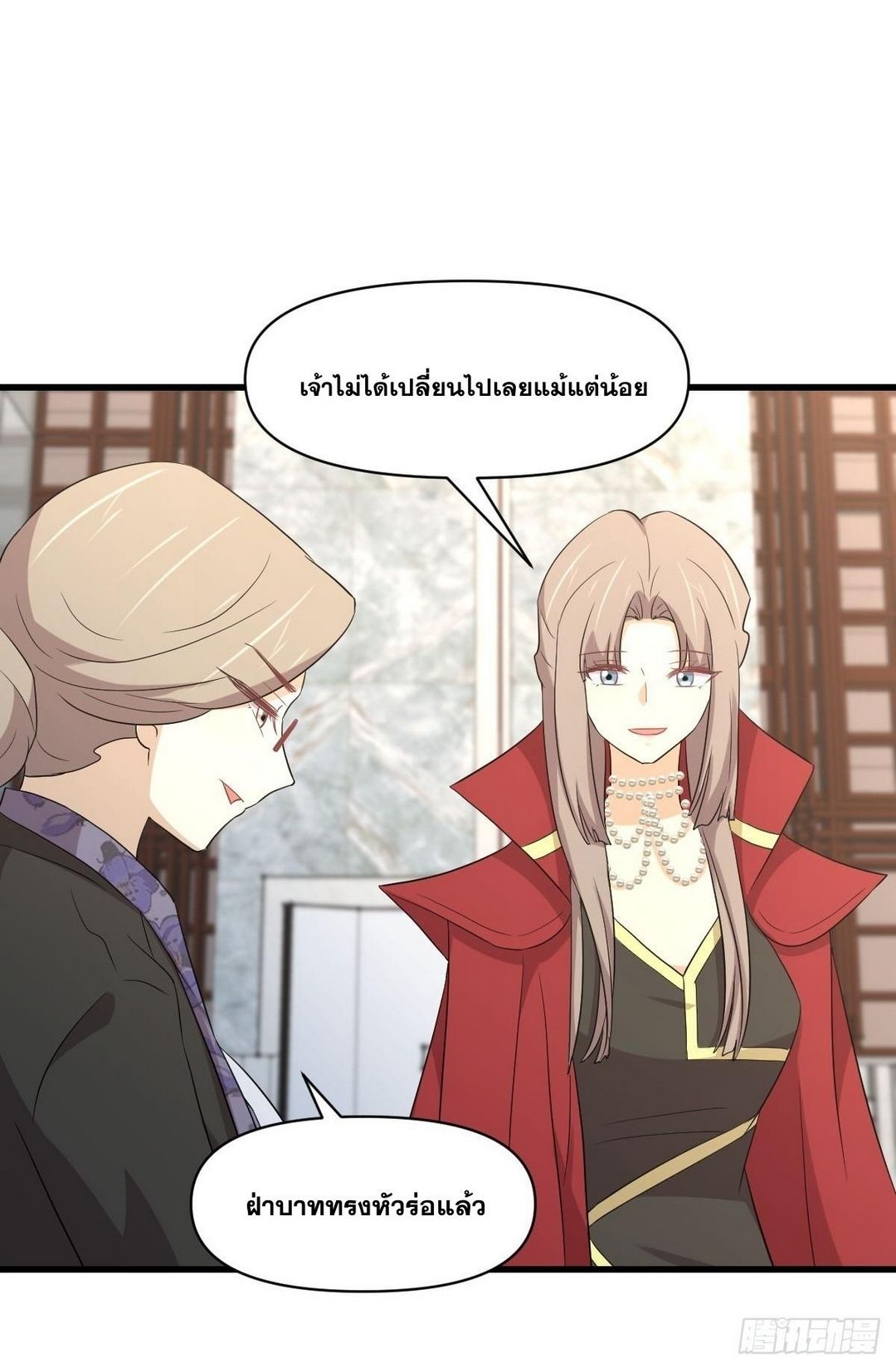 Immortal Swordsman in The Reverse World ข้าเซียนกระบี่ไม่เกาะสตรี ตอนที่ 369 หน้า 13