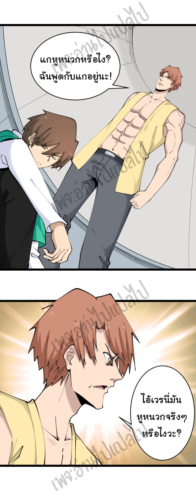 Sanjie Taobao Store ระบบร้านค้าเทพเจ้า ตอนที่ 108 หน้า 26