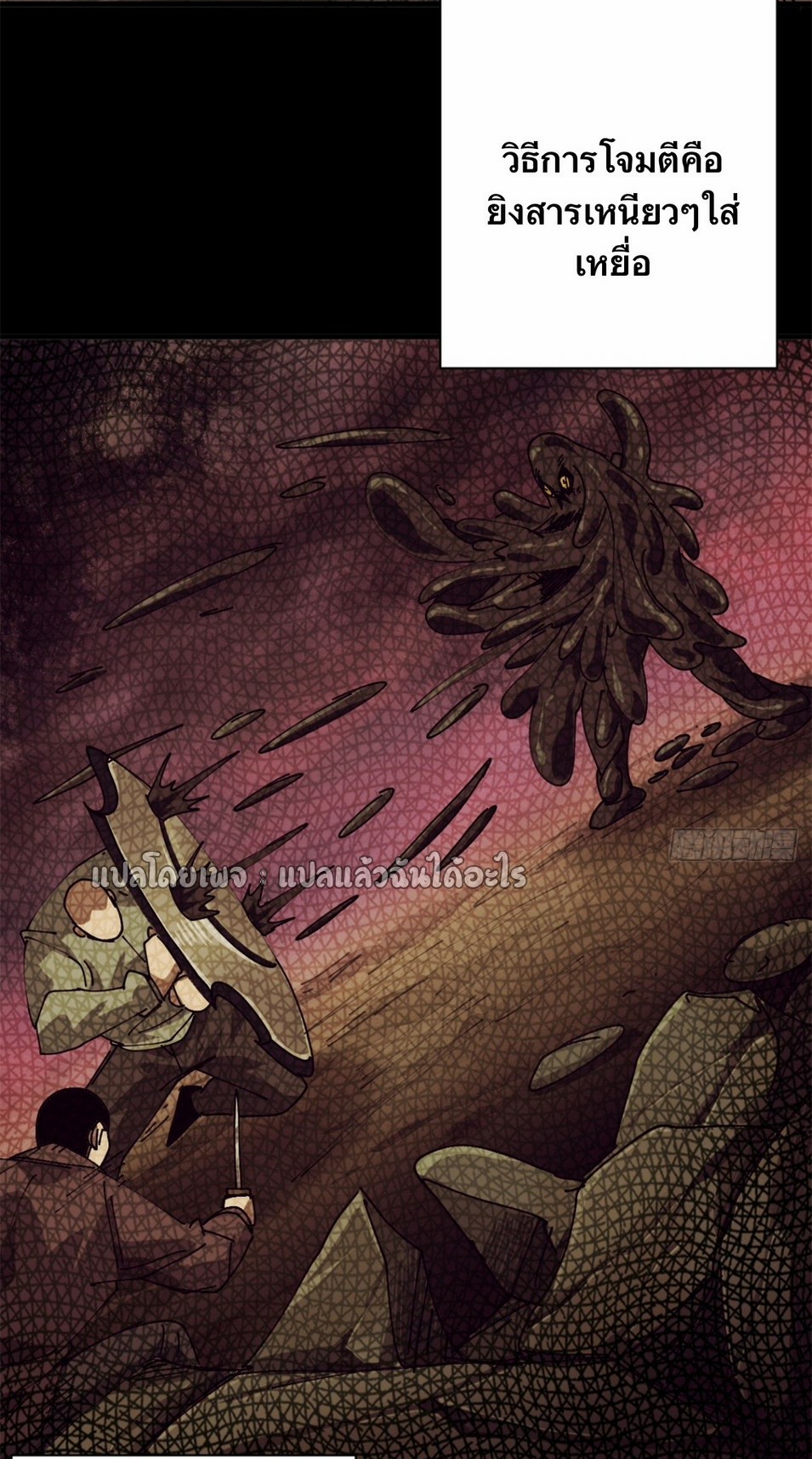 รูเล็ตเวิลด์ สุ่มไอเทมเอาชีวิตรอด ตอนที่ 160 หน้า 2