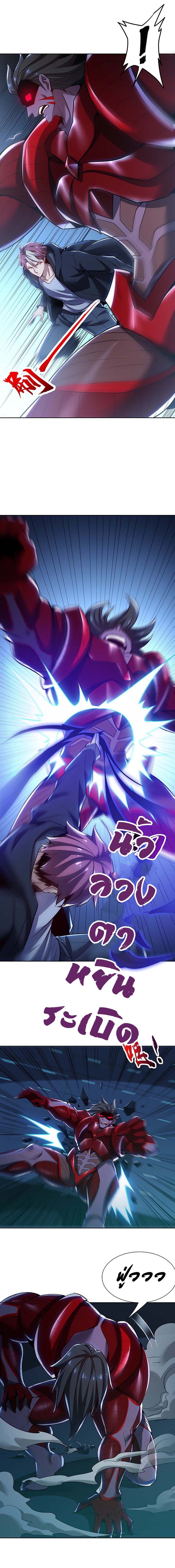 Undead King Beyond ตอนที่ 25 หน้า 8