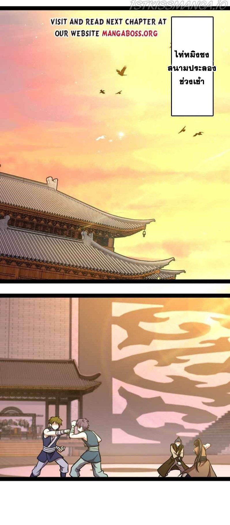 ชีวิตอันสันโดษของจักพรรดิ์หลินเกอ ตอนที่ 147 หน้า 2