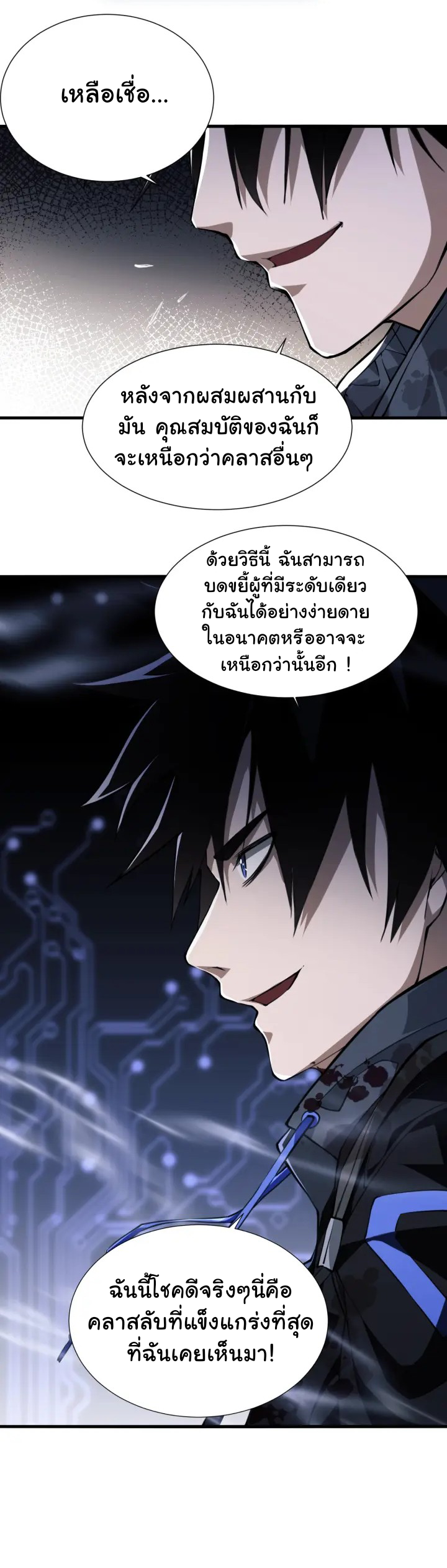 [.Doom Summoner.] ตอนที่ 2 หน้า 39