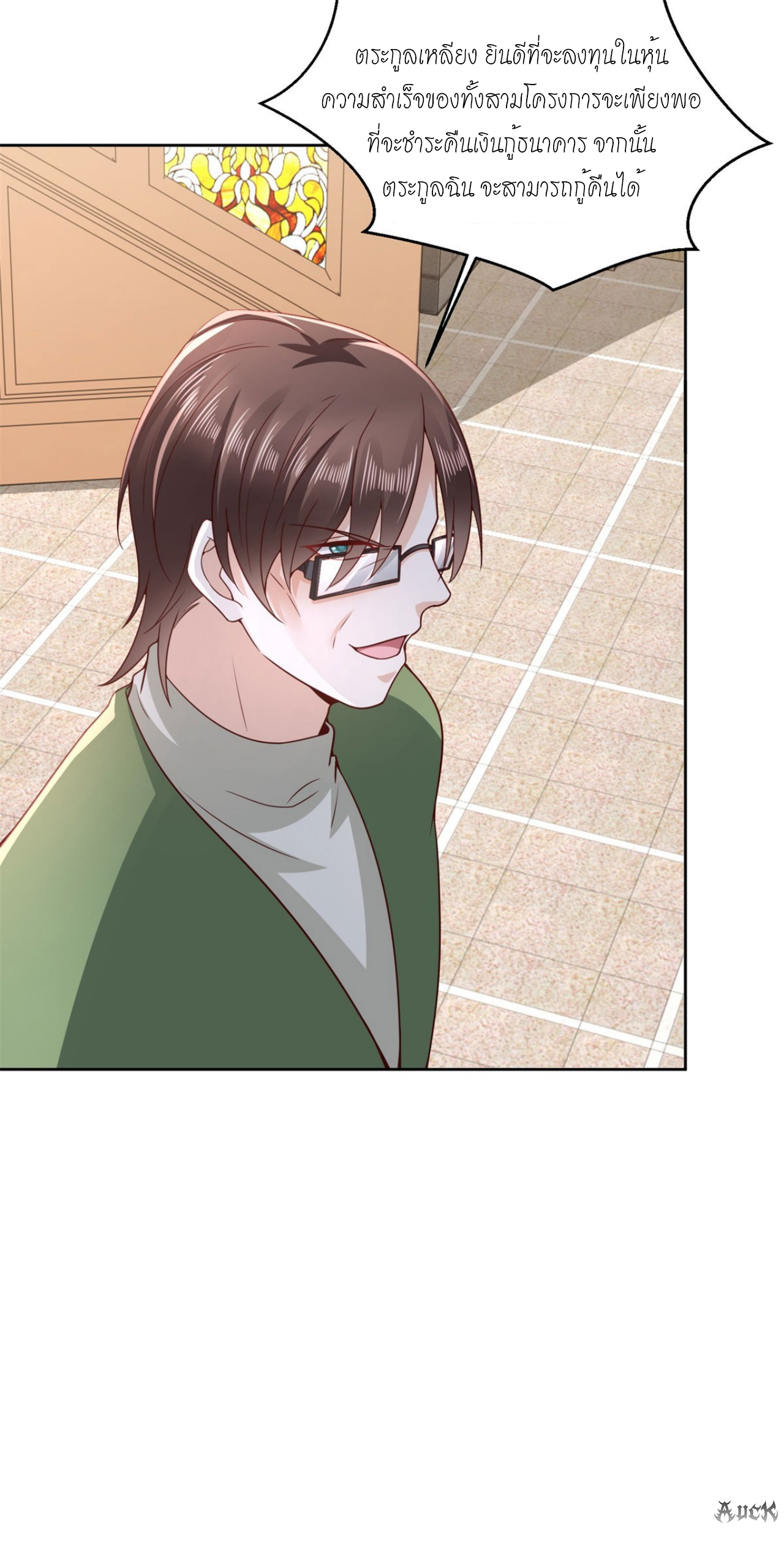 เทพเจ้าแห่งสงครามที่แข็งแกร่งที่สุดของเมือง ตอนที่ 17 หน้า 10